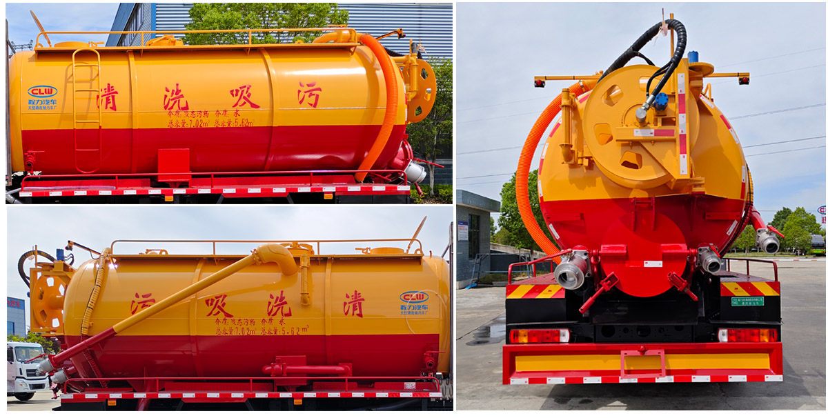 程力牌CL5183GQW6CC清洗吸污車(chē)公告圖片