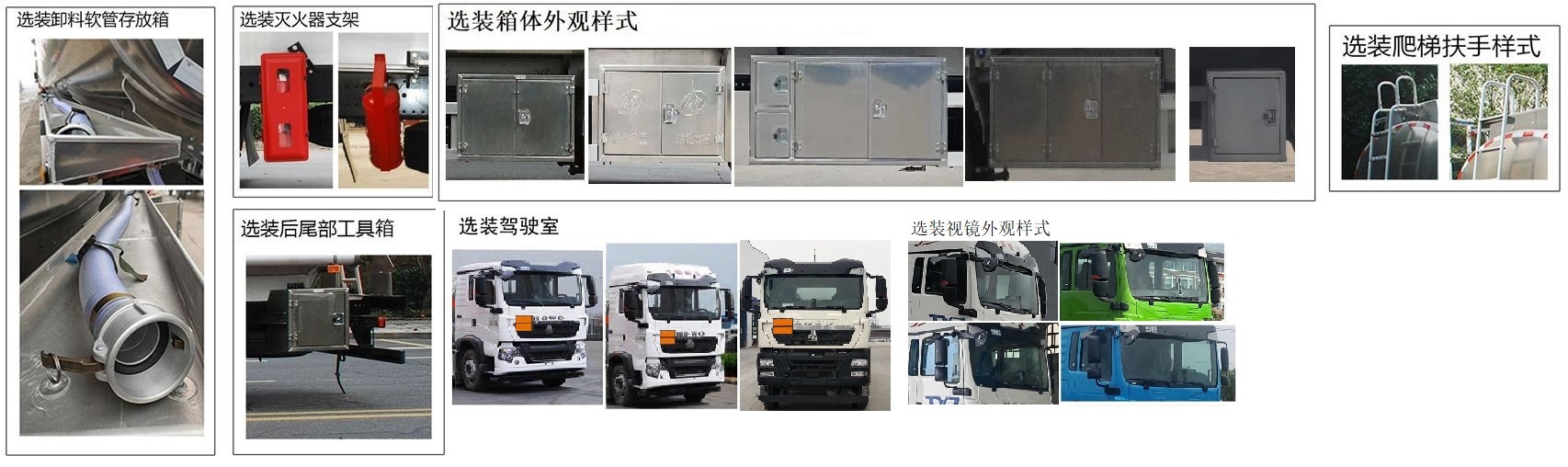 齊星牌QXC5322GYYZ6鋁合金運(yùn)油車公告圖片