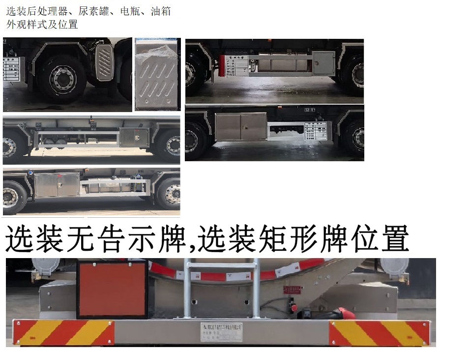 齊星牌QXC5322GYYZ6鋁合金運(yùn)油車公告圖片