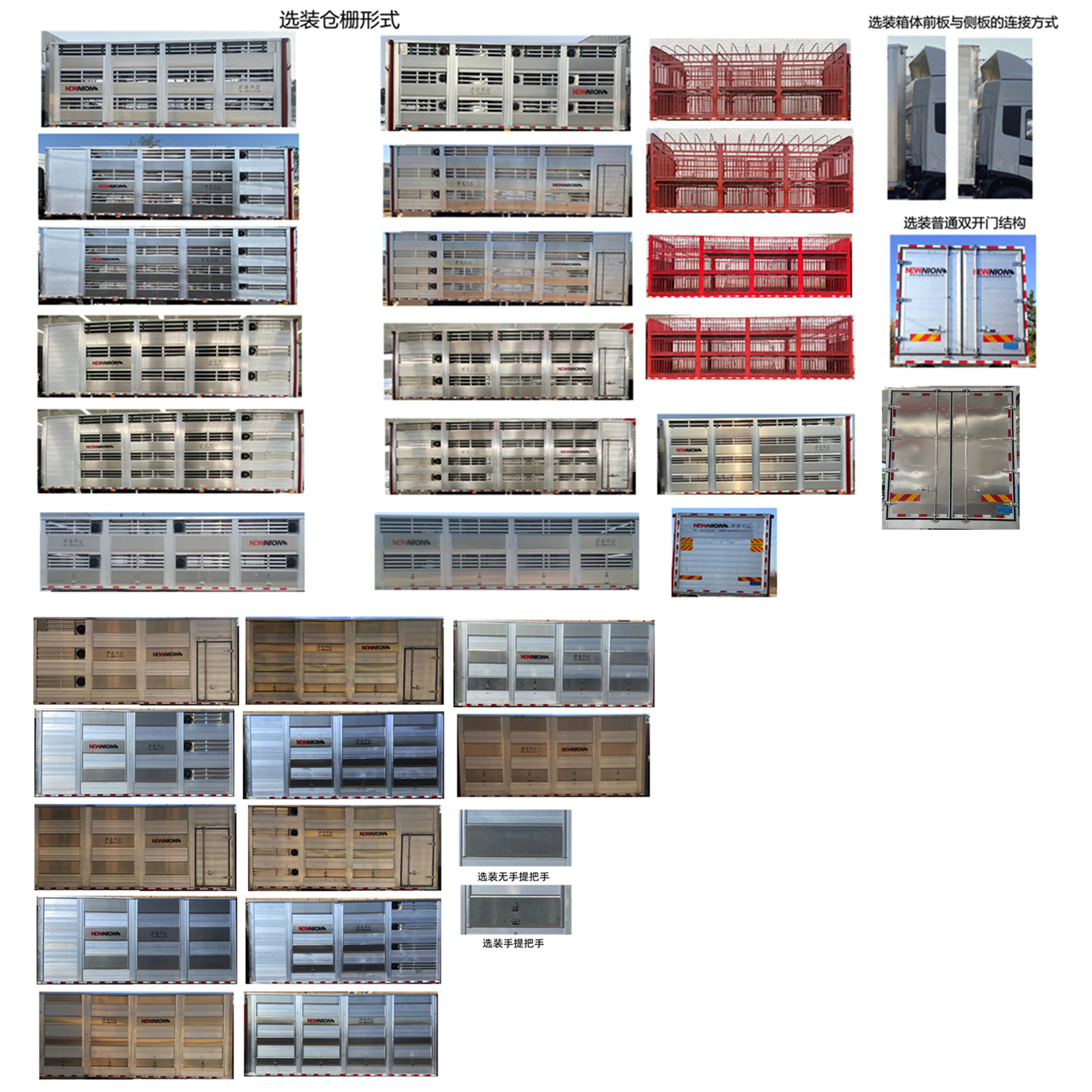 高賽華運牌CGS5180CCQ畜禽運輸車公告圖片