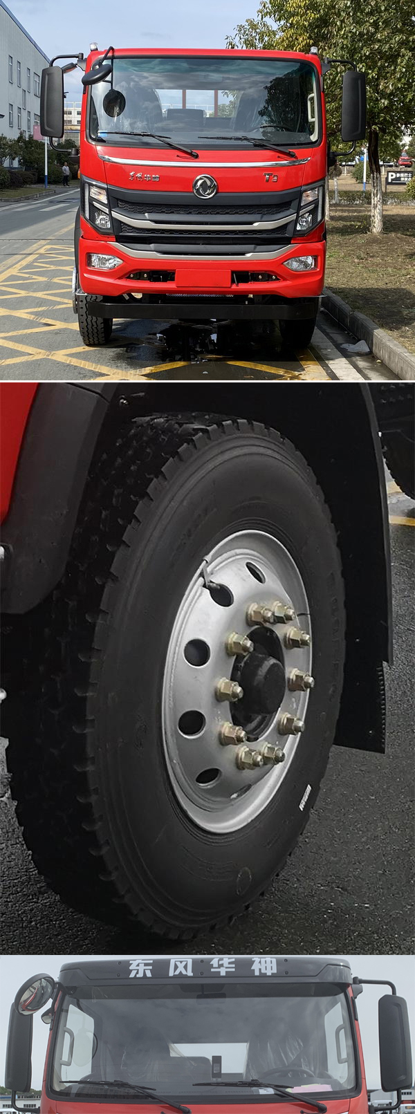 東風(fēng)牌EQ5166TPBL6D31平板運(yùn)輸車公告圖片