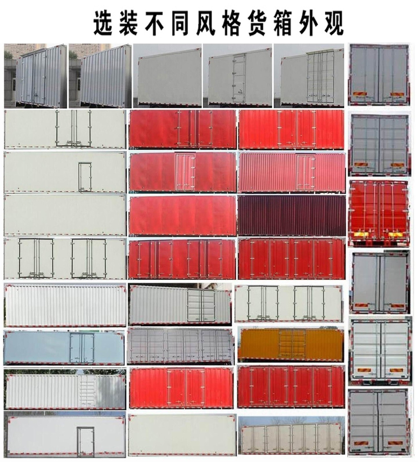 豪曼牌ZZ5188XXYK10FB0廂式運輸車公告圖片