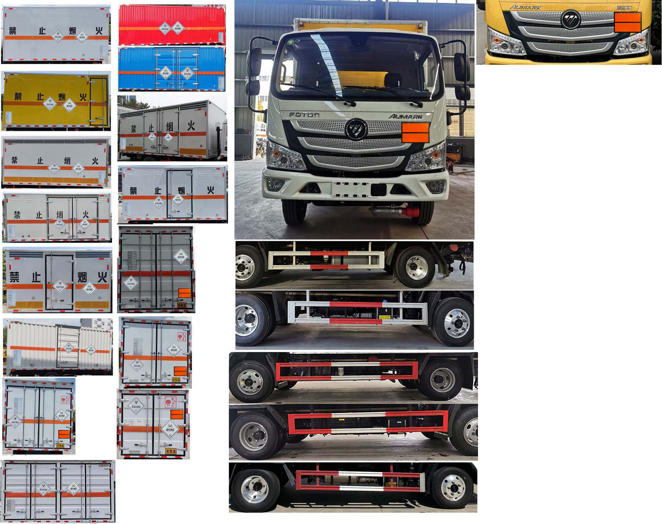 楚勝牌CSC5045XDGB6毒性和感染性物品廂式運(yùn)輸車公告圖片