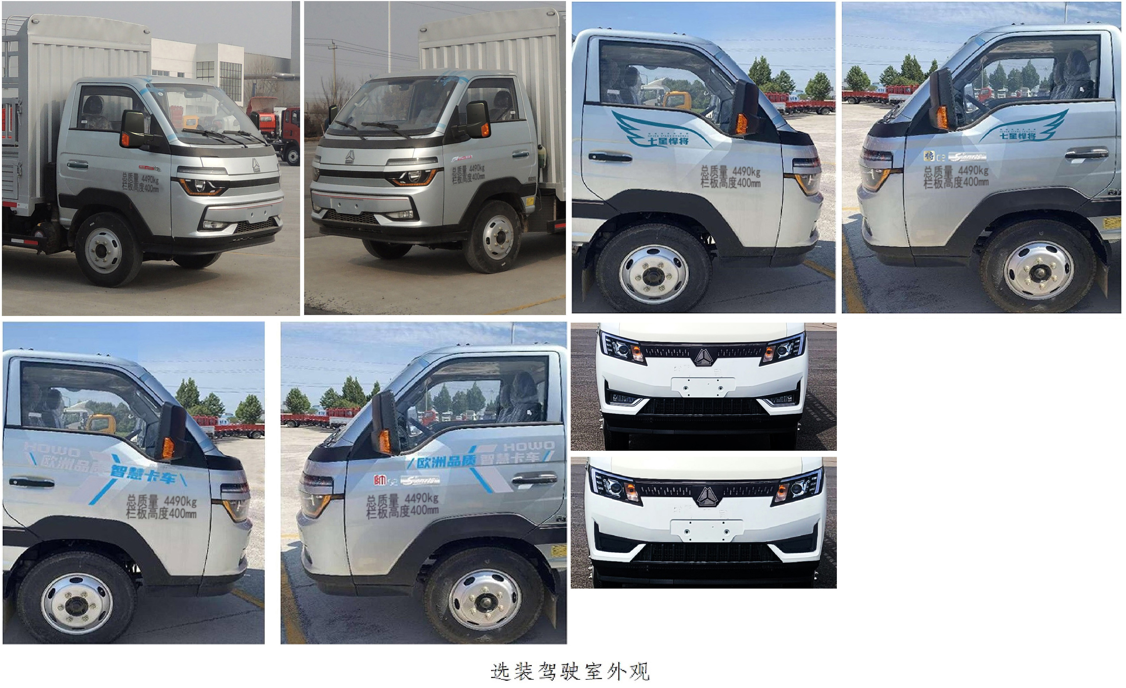 豪沃牌ZZ5047CCYF3112F144倉柵式運輸車公告圖片