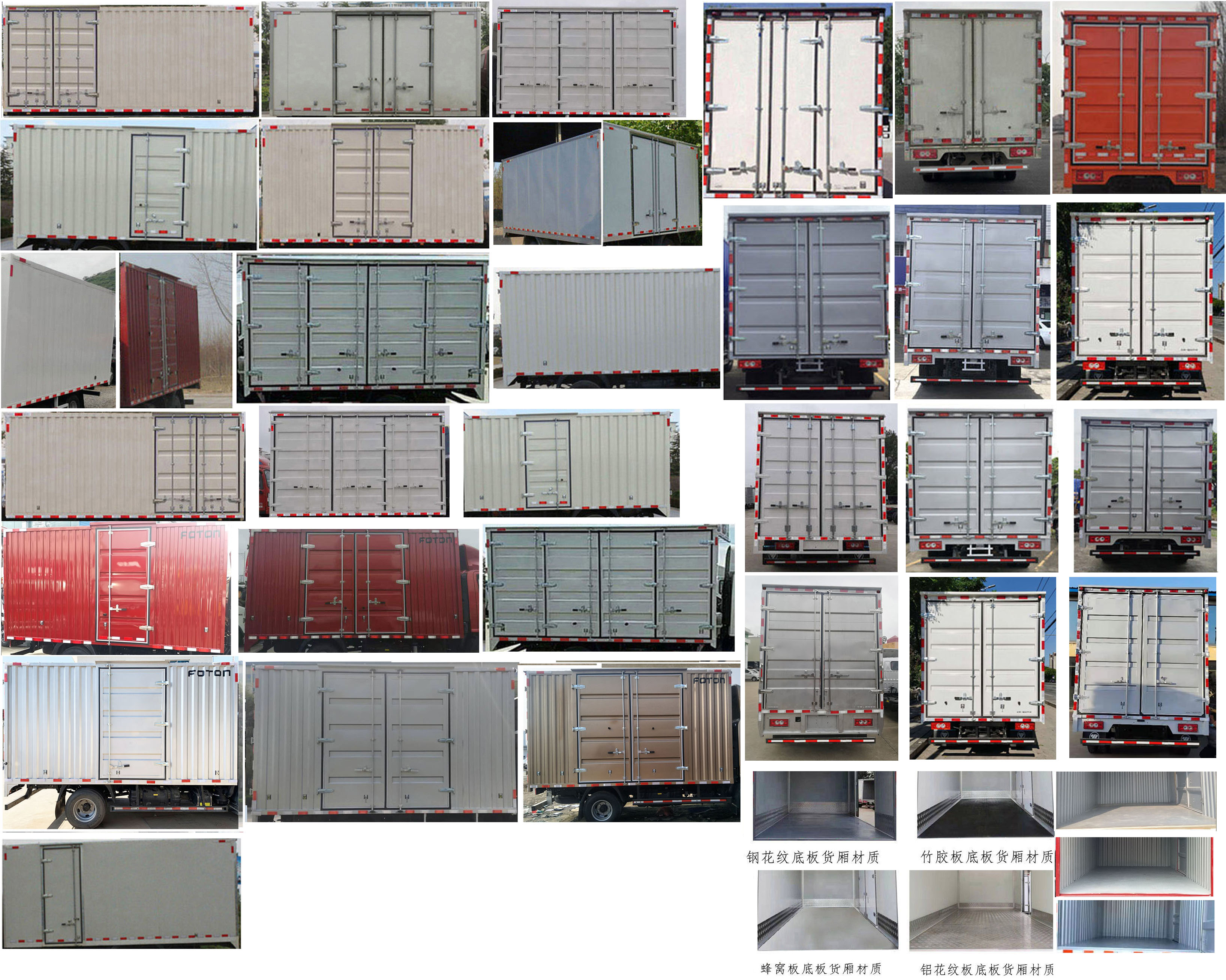 福田牌BJ5078XXYDJEA-AB1廂式運(yùn)輸車公告圖片