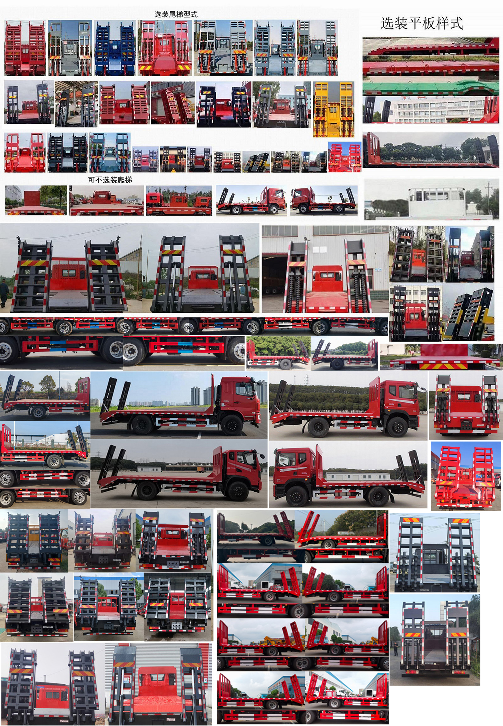 東風(fēng)牌EQ5189TPBL6D31平板運(yùn)輸車公告圖片