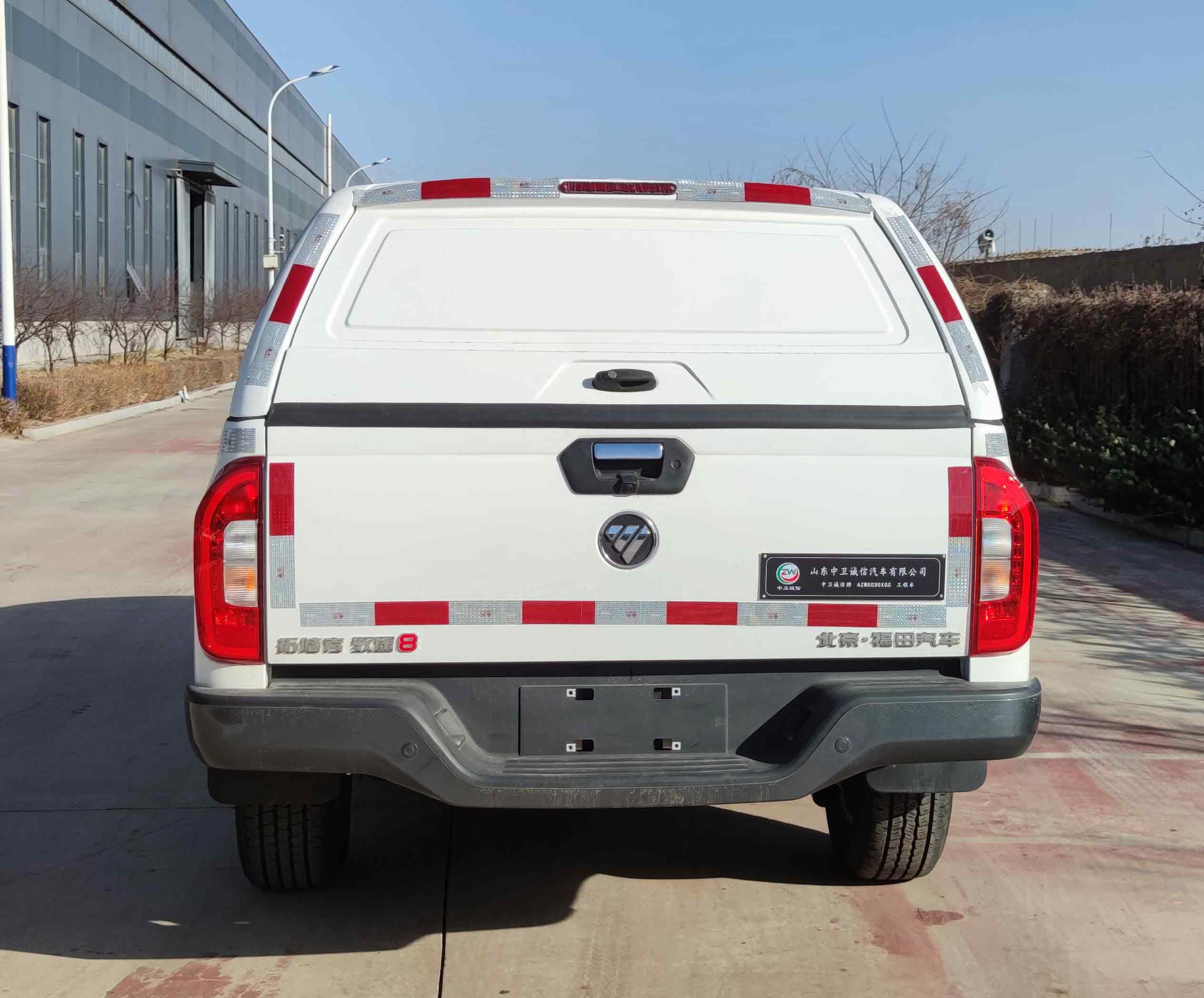 中衛(wèi)誠信牌AZW5030XGC工程車公告圖片