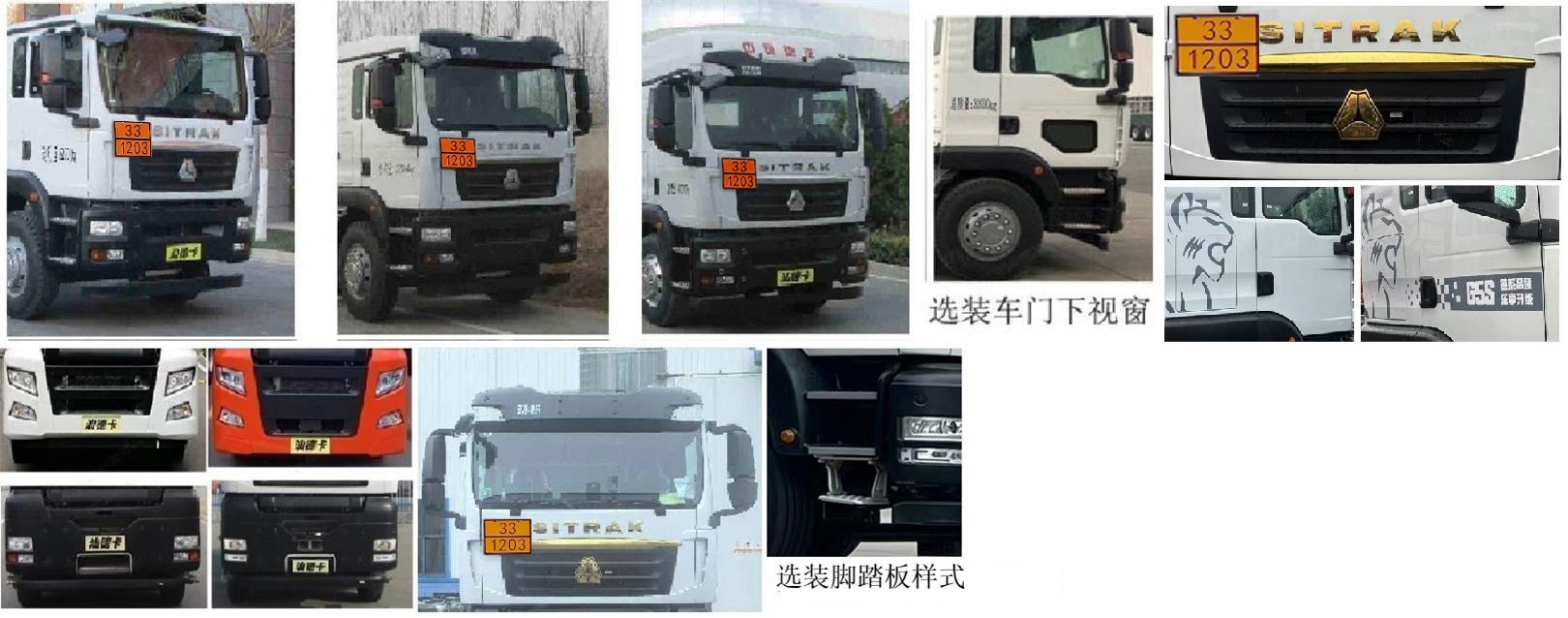 齊星牌QXC5327GYYZ6鋁合金運油車公告圖片