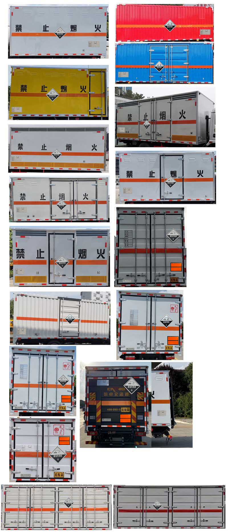 楚勝牌CSC5045XFWB6腐蝕性物品廂式運輸車公告圖片