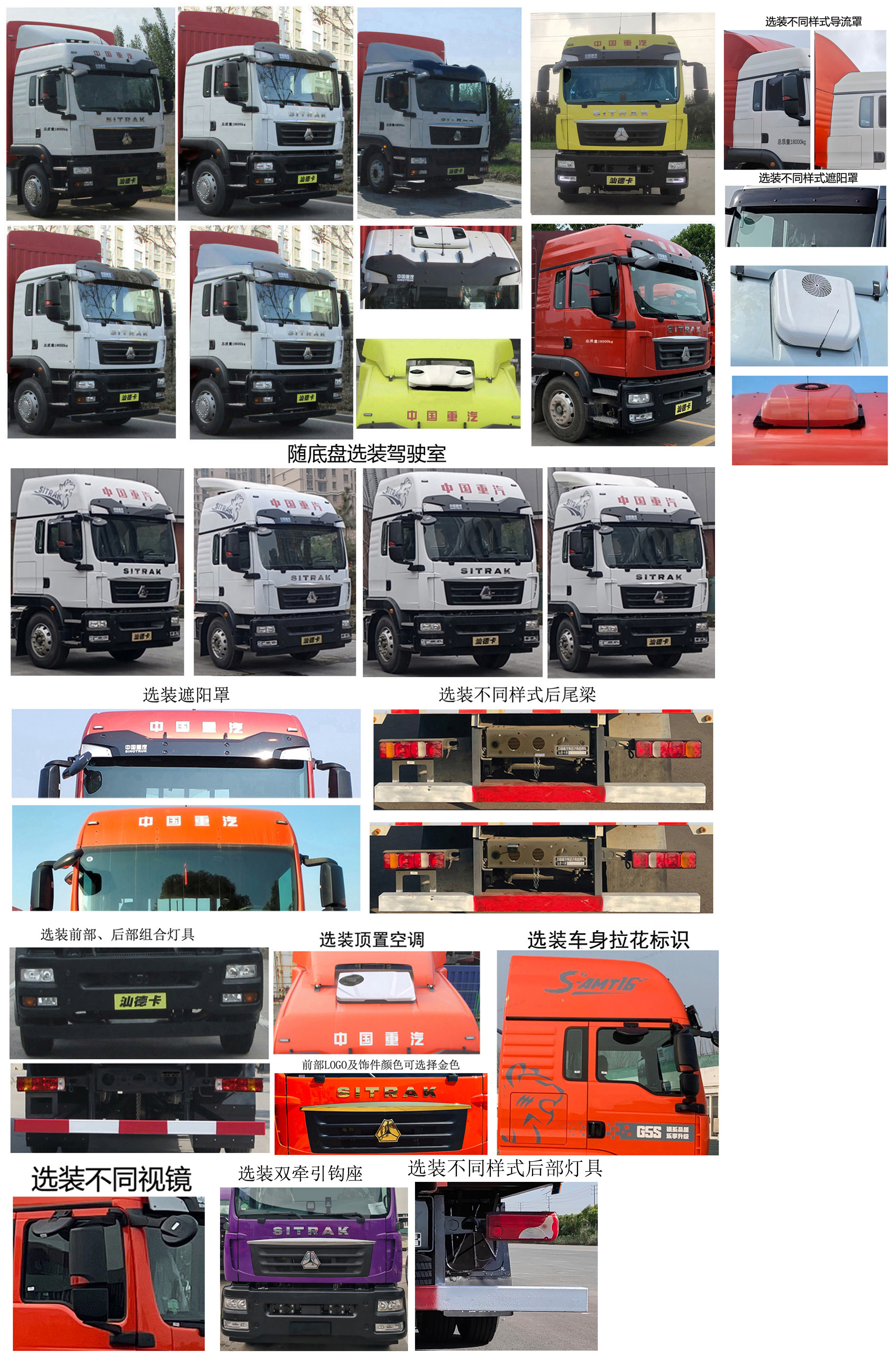 汕德卡牌ZZ5186CCQK501GF1畜禽運(yùn)輸車公告圖片