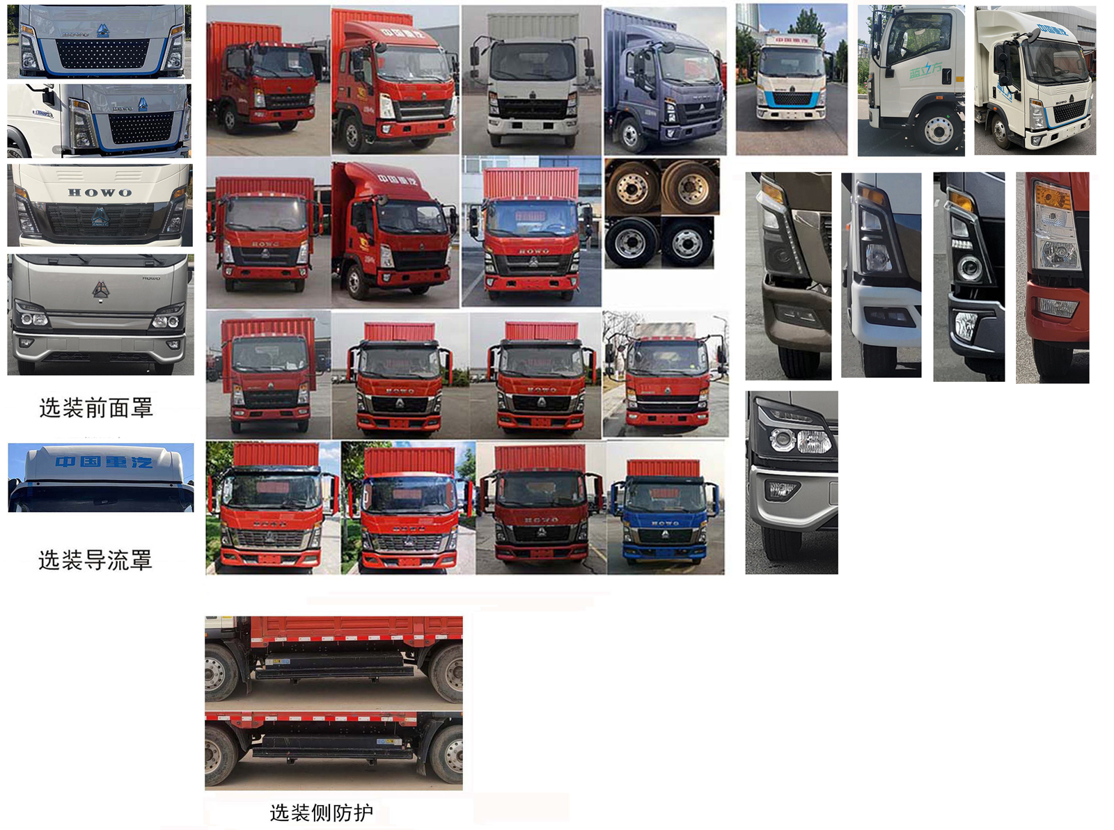 豪沃牌ZZ5047XXYG3314Z144BEV純電動(dòng)廂式運(yùn)輸車公告圖片