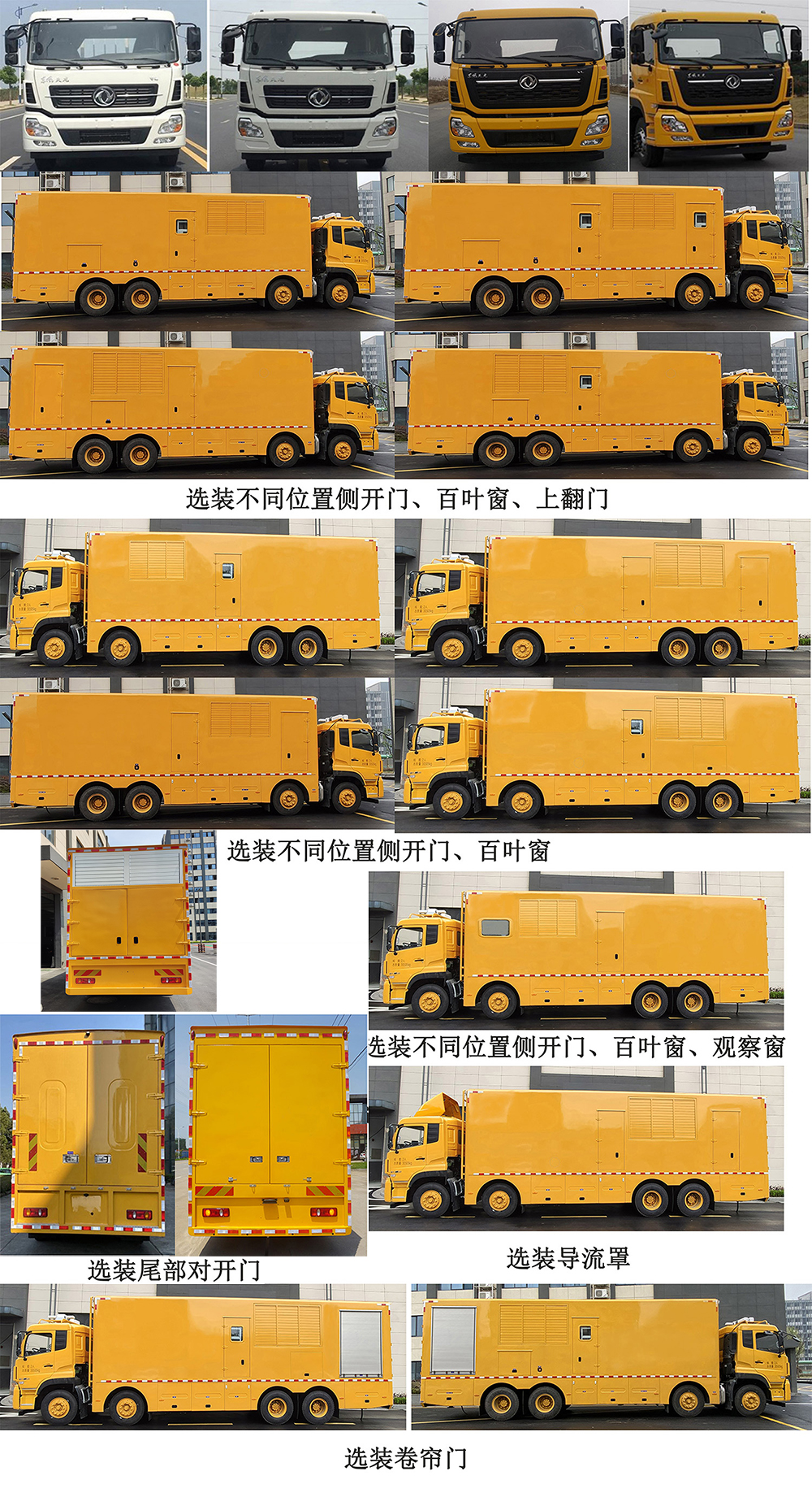 匠興牌ZWJ5310XDYDFE1電源車公告圖片