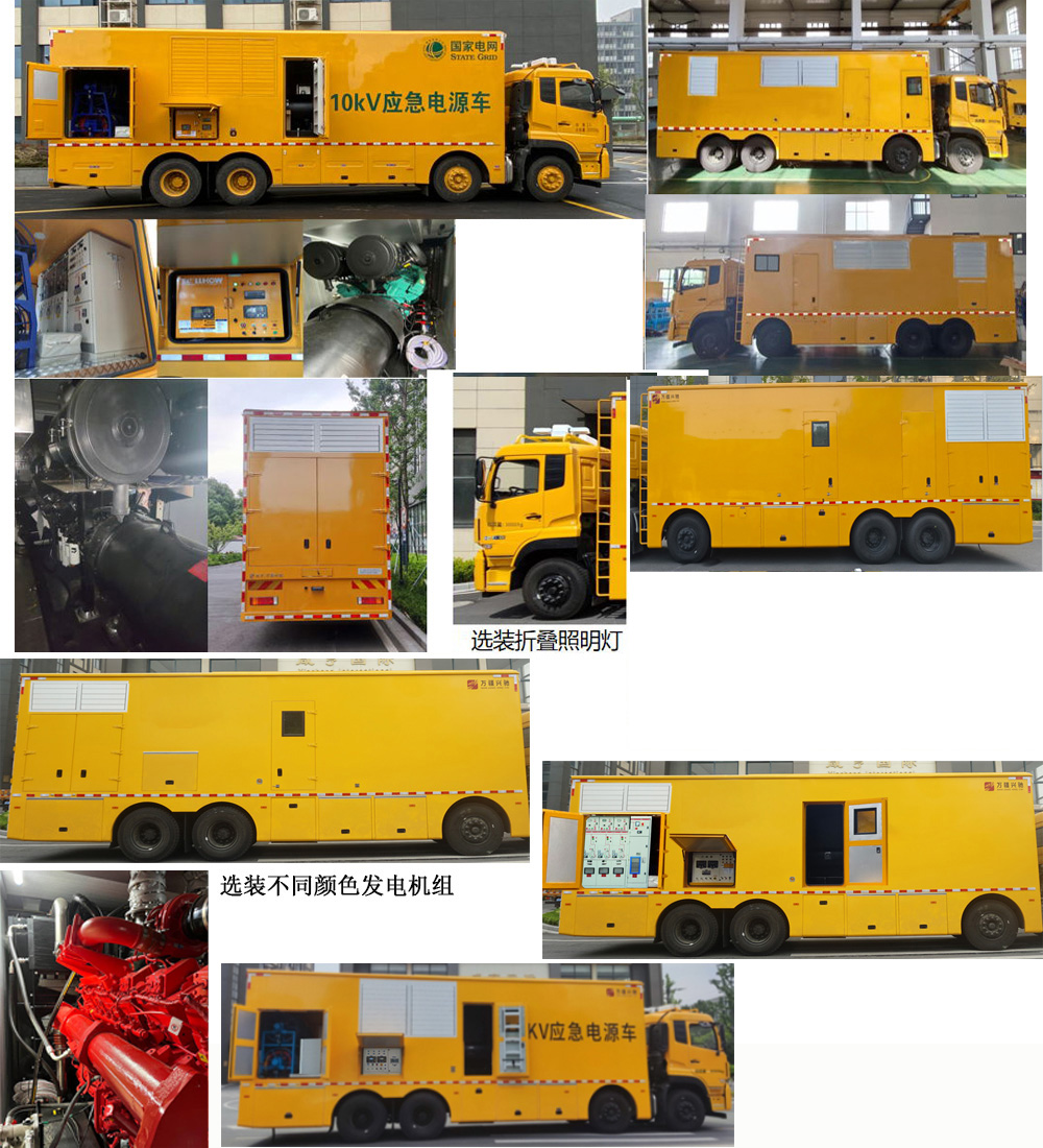 匠興牌ZWJ5310XDYDFE1電源車公告圖片