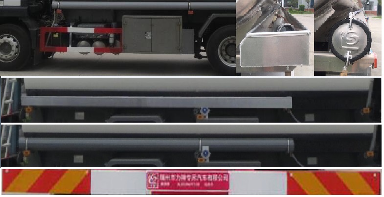 醒獅牌SLS5186GYYZ6運(yùn)油車公告圖片