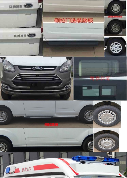 中衛(wèi)誠(chéng)信牌AZW5032XJHQ2救護(hù)車(chē)公告圖片