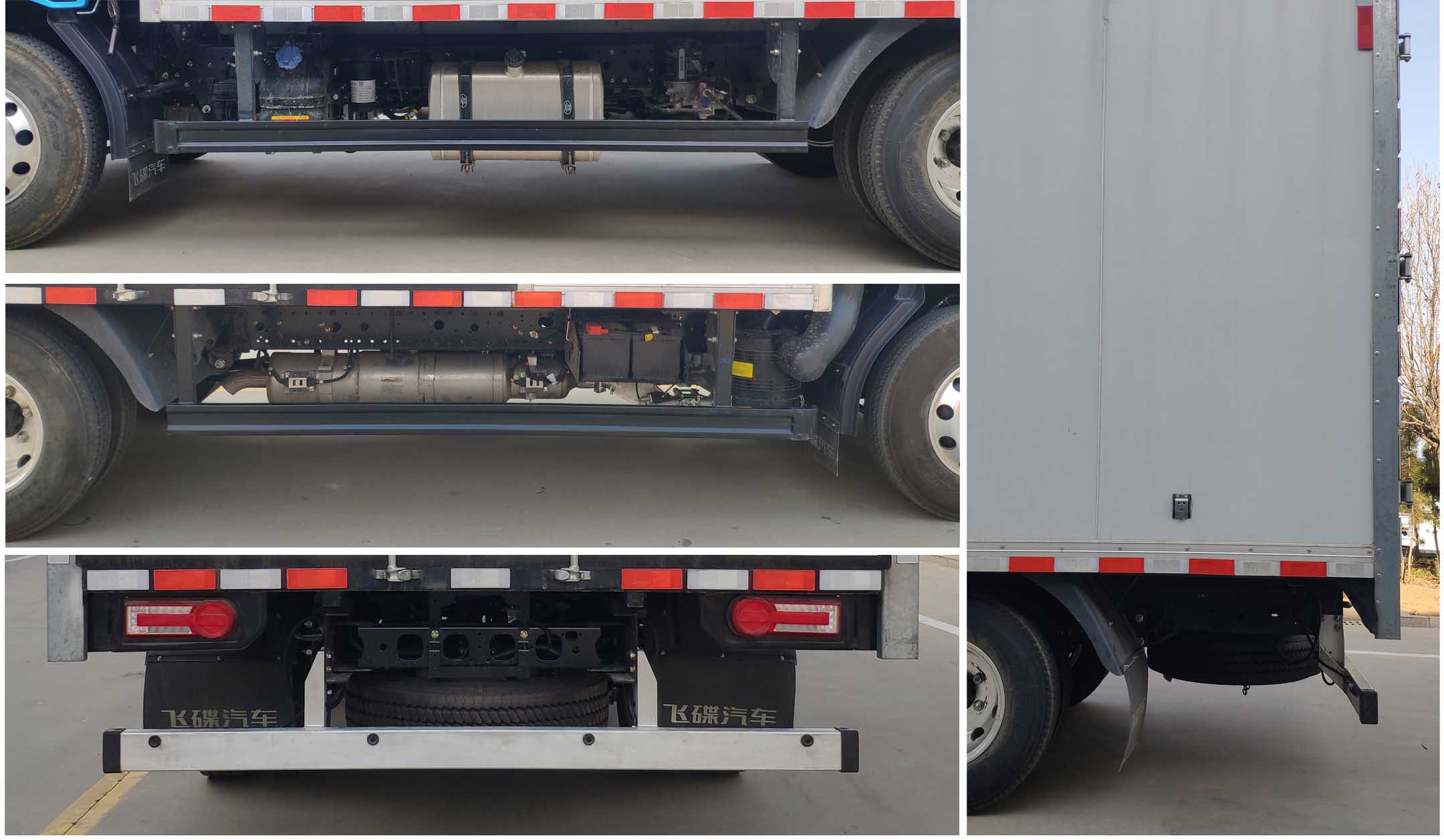 飛碟牌FD5041XXYW68K6-1廂式運(yùn)輸車公告圖片