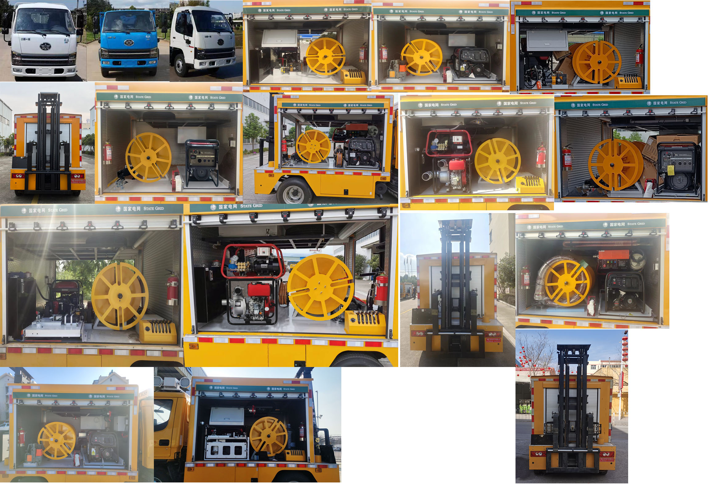 許繼牌HXJ5042XGCCA6電力工程車公告圖片