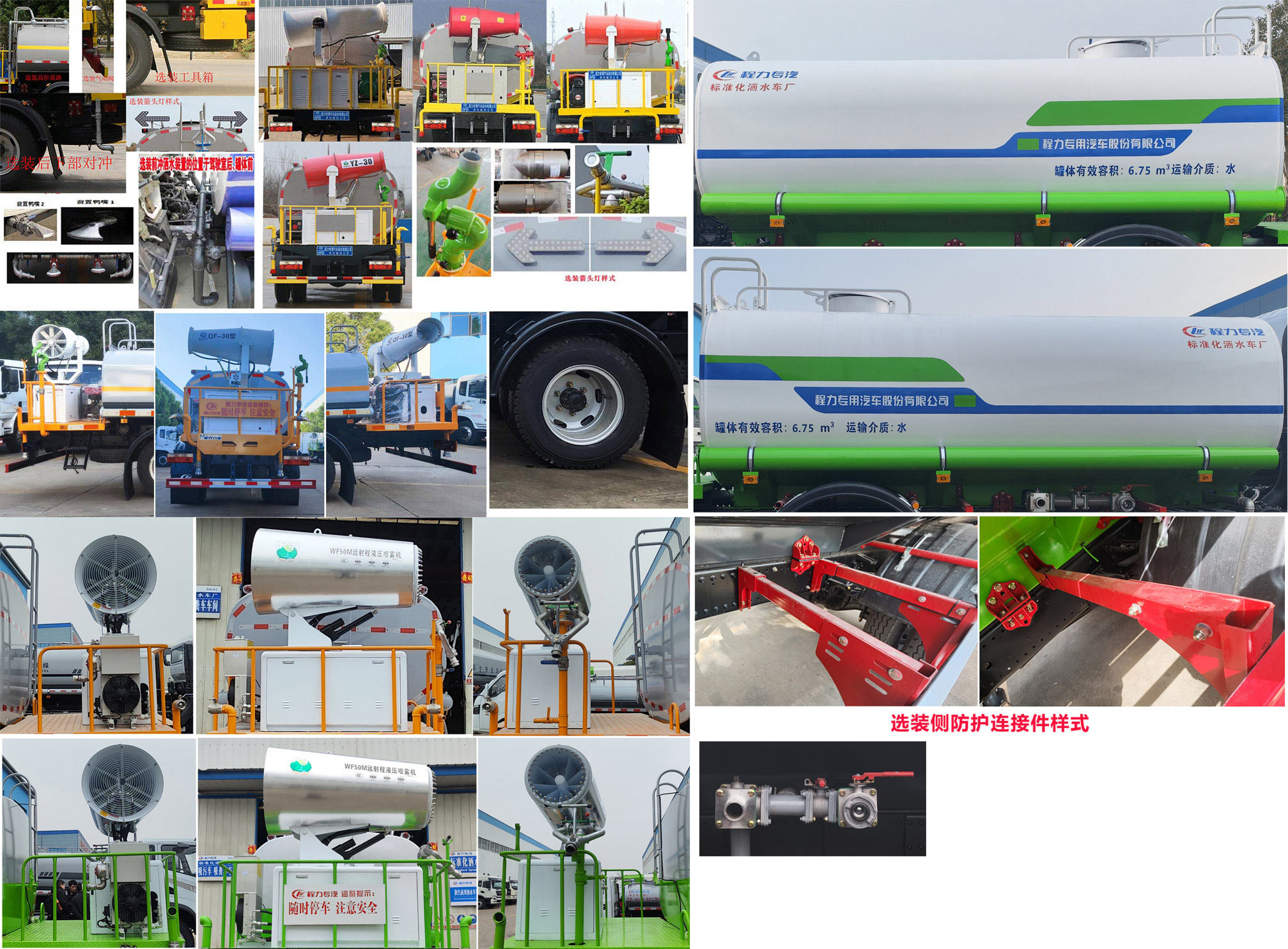 程力威牌CLW5120TDY6多功能抑塵車公告圖片