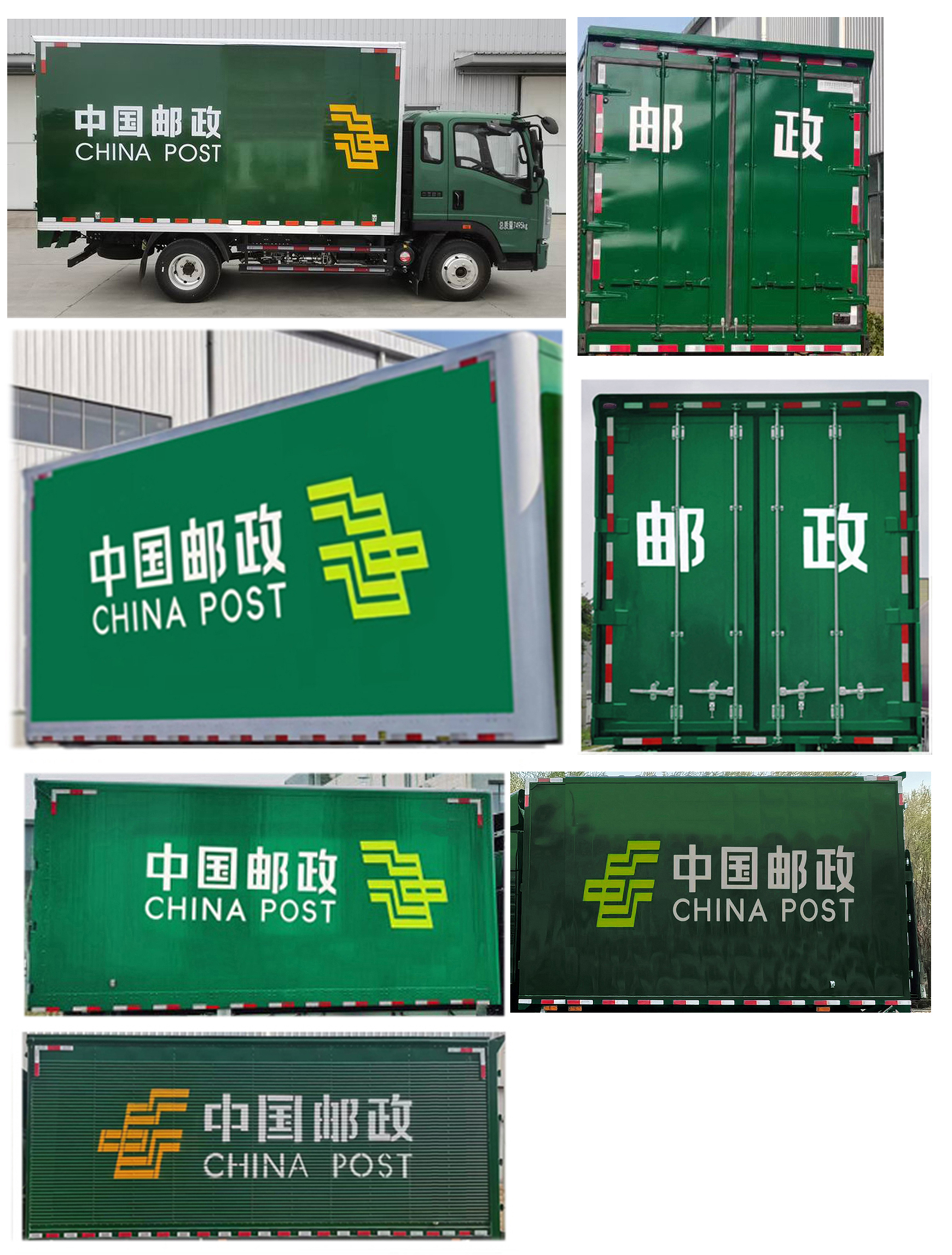 豪沃牌ZZ5077XYZG3815F177郵政車公告圖片
