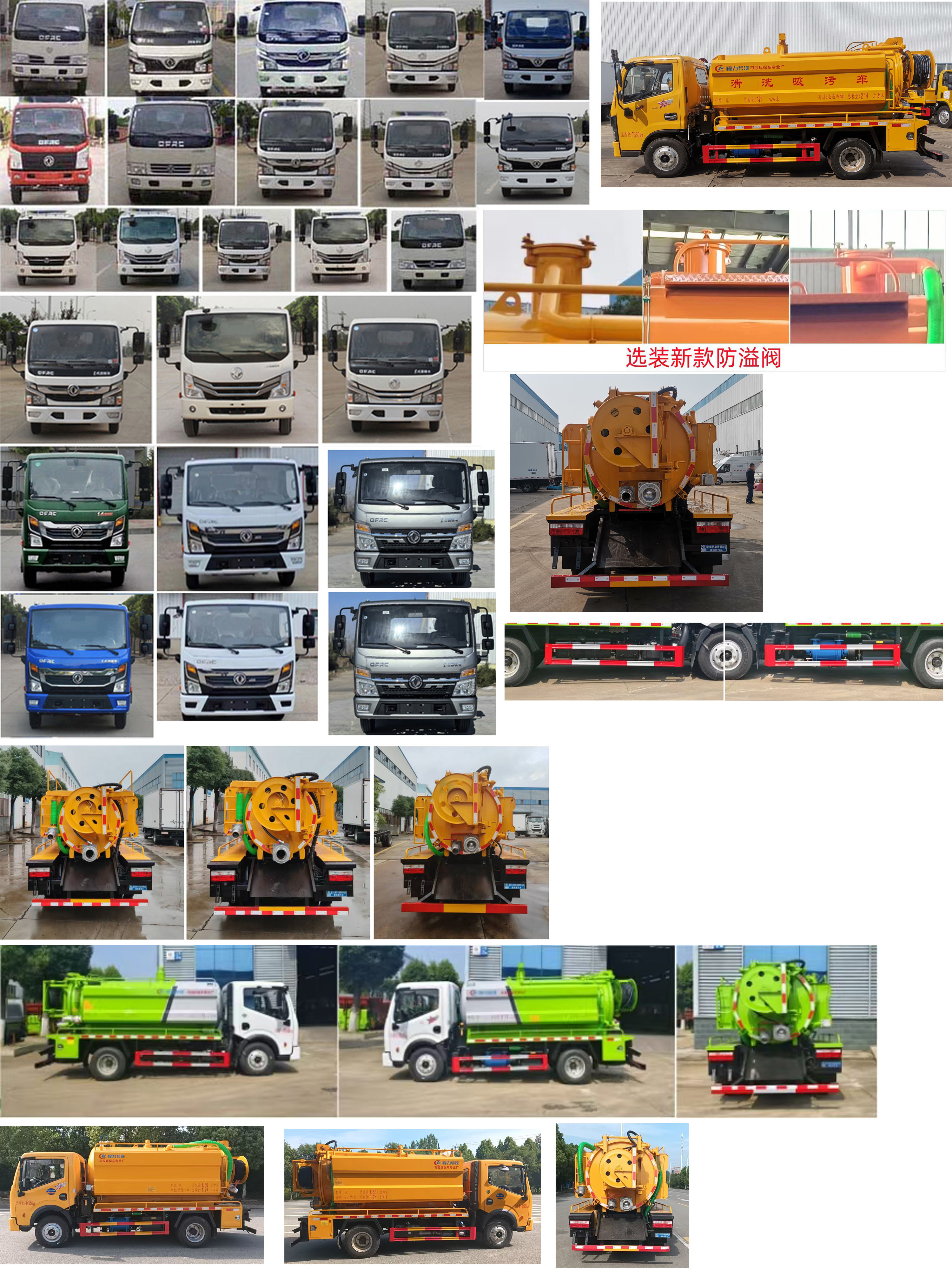 程力威牌CLW5073GQW6清洗吸污車公告圖片