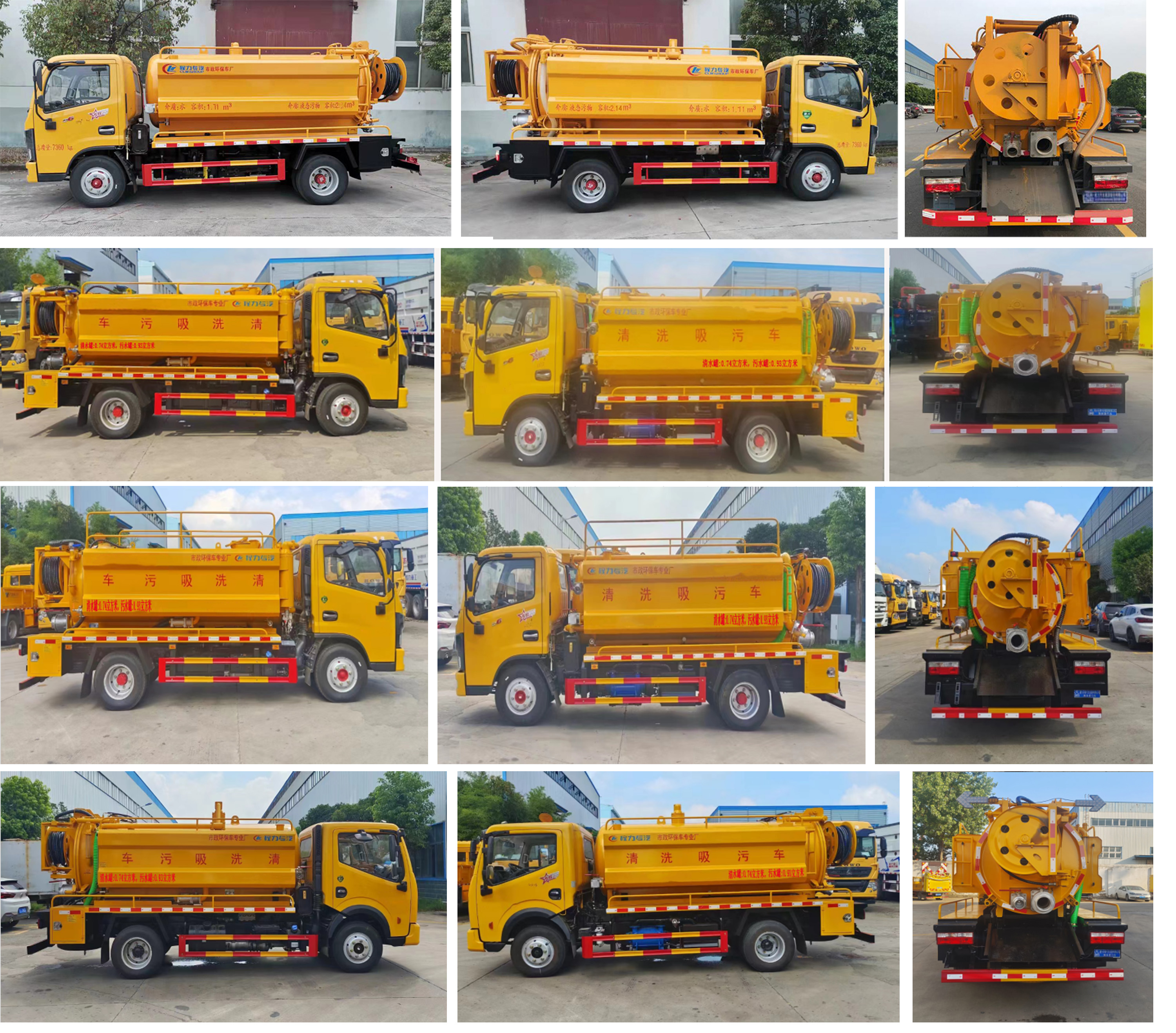 程力威牌CLW5073GQW6清洗吸污車公告圖片