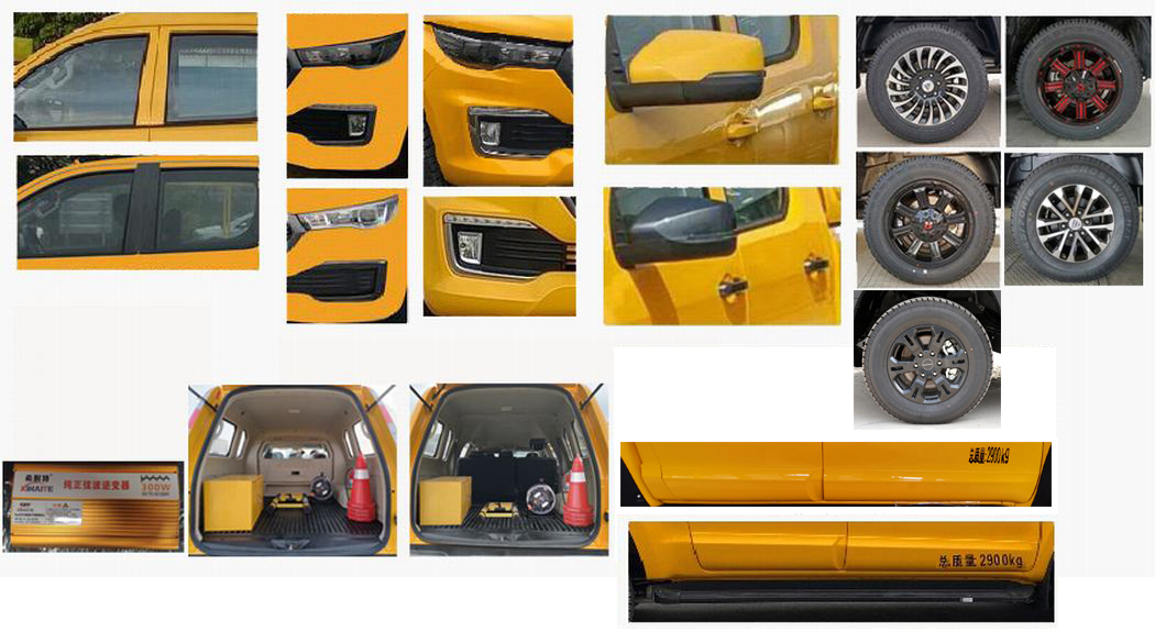 福田牌BJ5033XGCEV2純電動工程車公告圖片