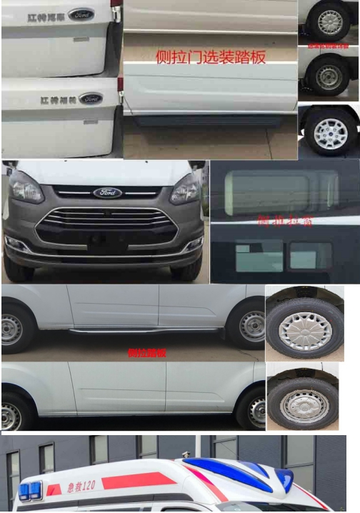 中衛(wèi)誠信牌AZW5031XJHQ1救護車公告圖片
