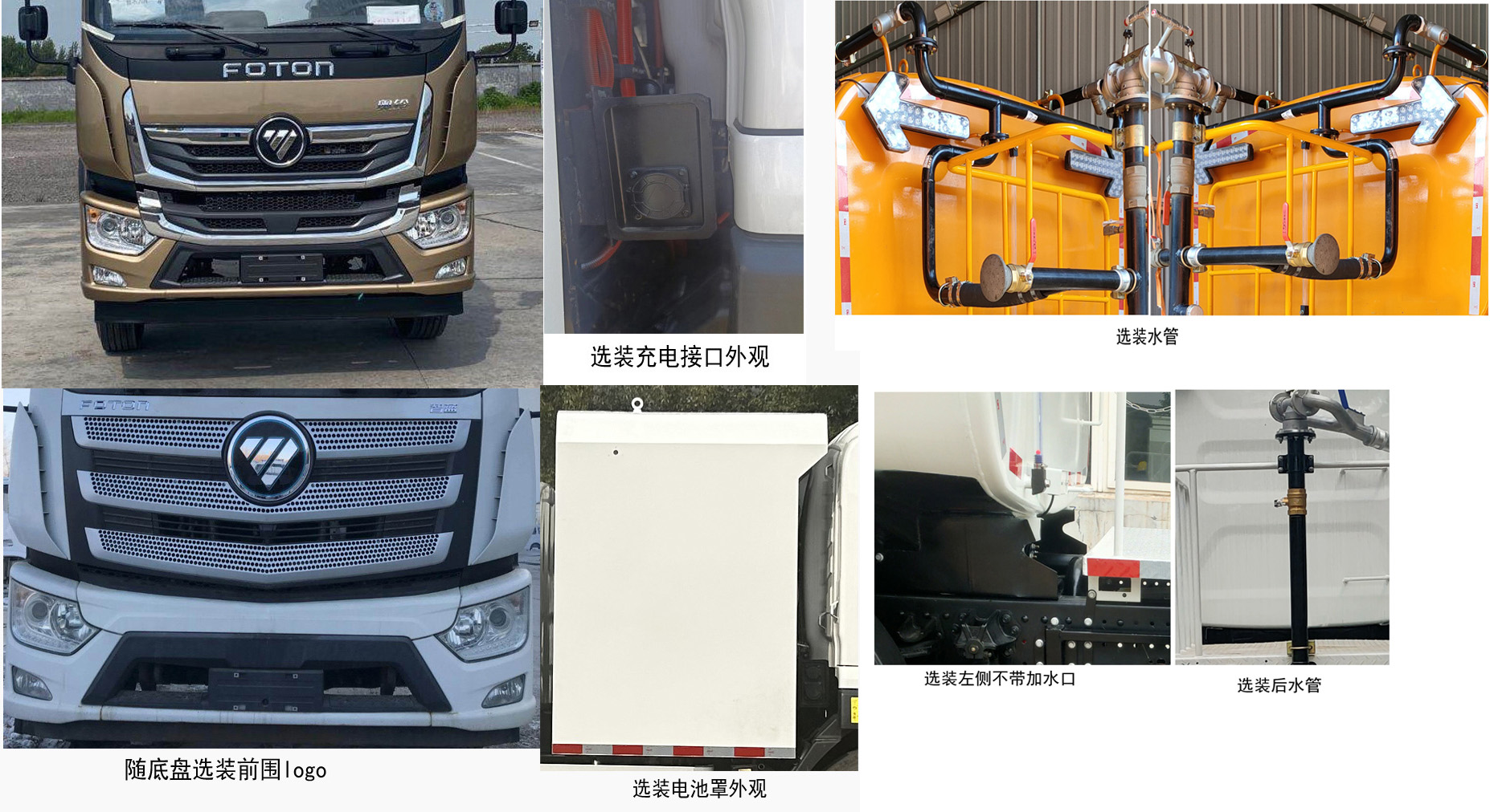 普羅科牌BJ5184GQXEV-P2純電動清洗車公告圖片