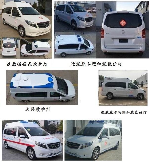 北鈴牌BBL5032XJHA2-1救護(hù)車公告圖片