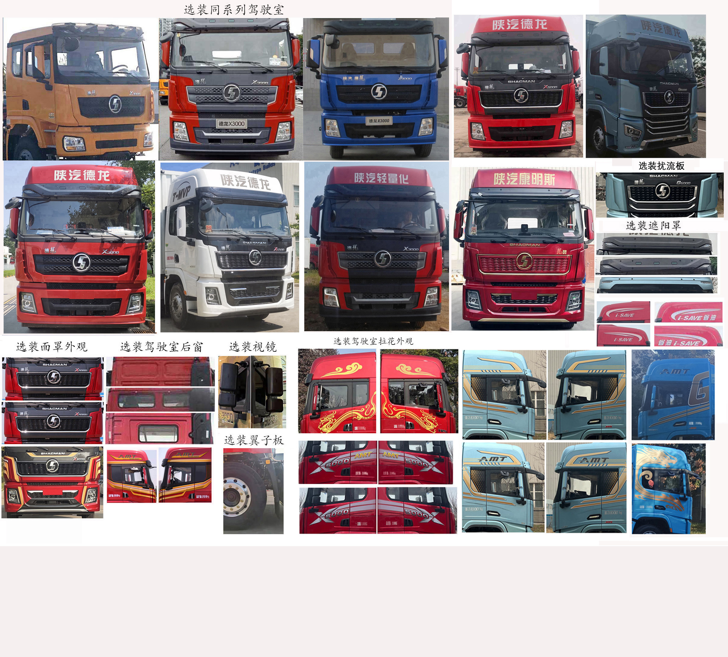 陜汽牌SX5319XYKXD456F1翼開啟廂式車公告圖片