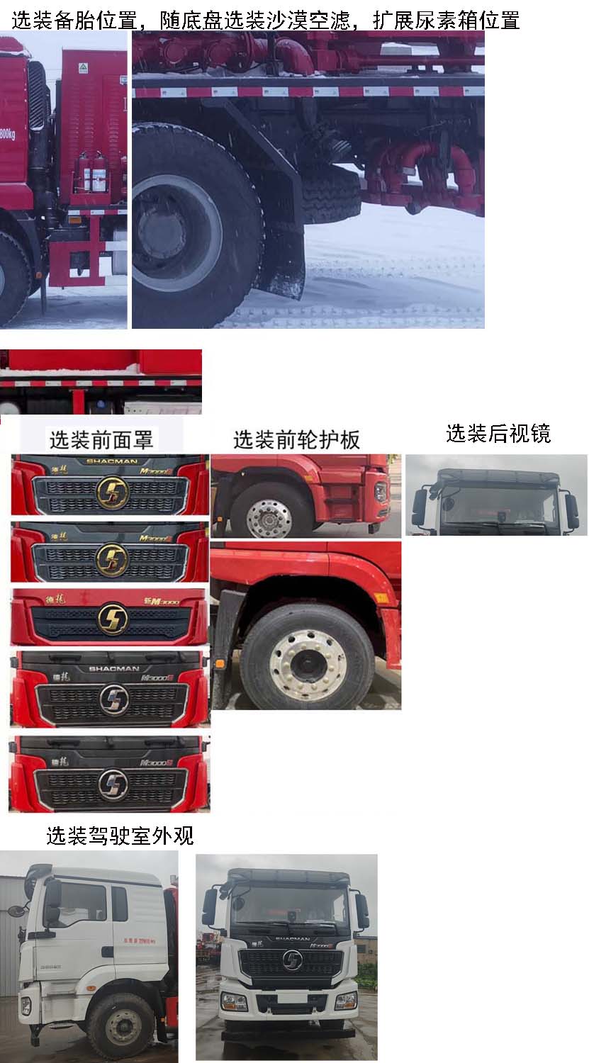 忠華通運牌TYJ5230TYL壓裂車公告圖片