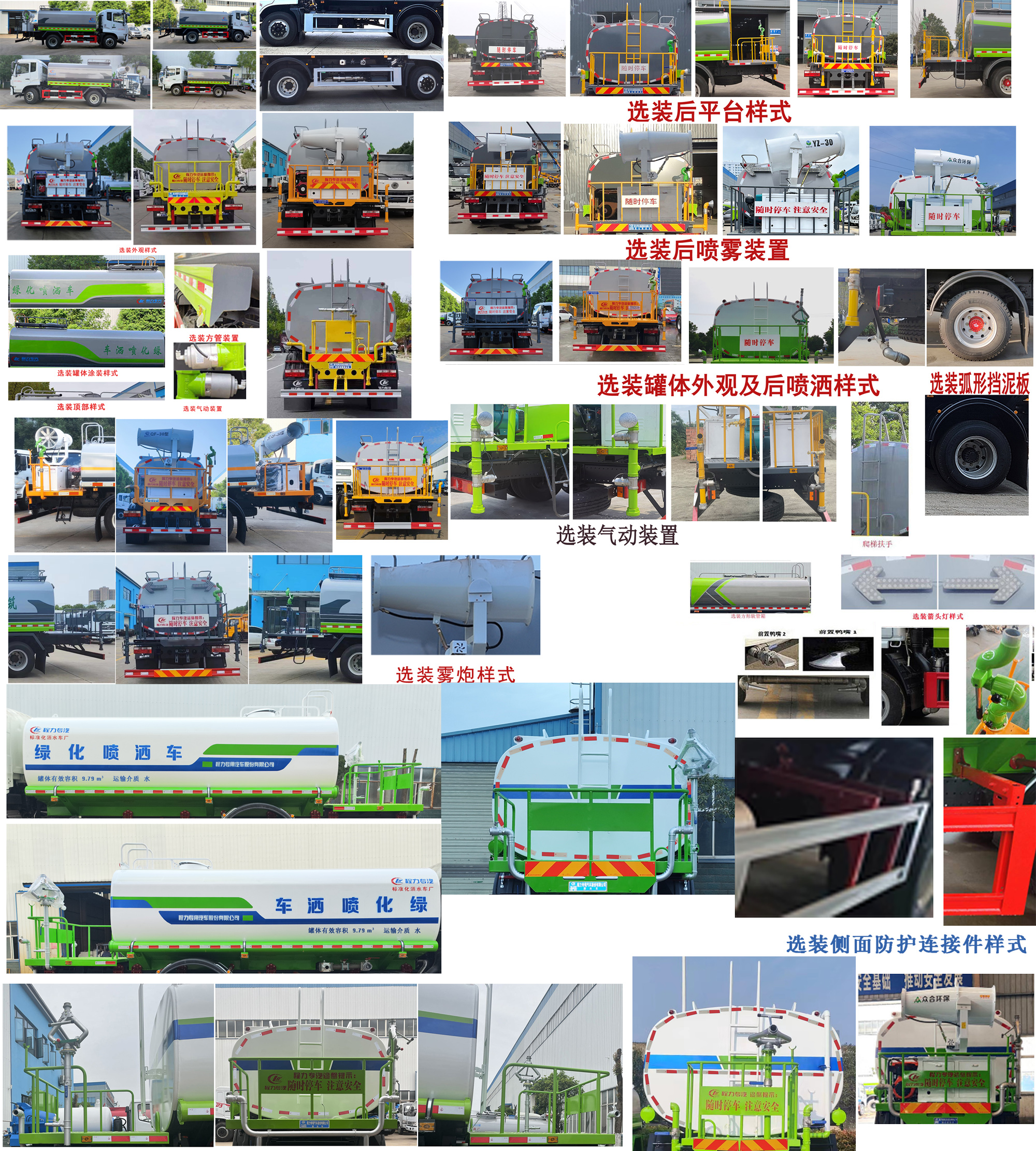 程力威牌CLW5160GSSDP灑水車公告圖片