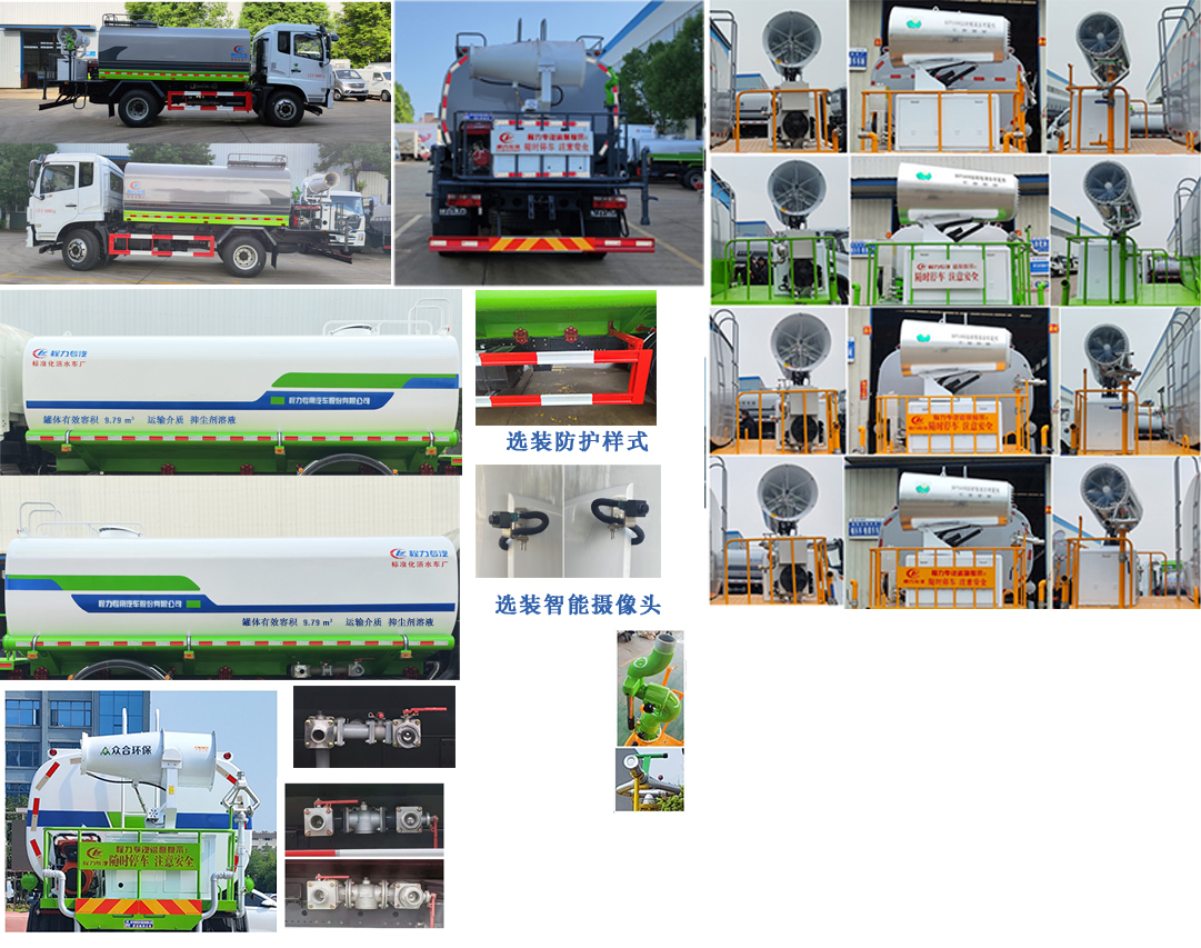 程力威牌CLW5160TDYDP多功能抑塵車公告圖片