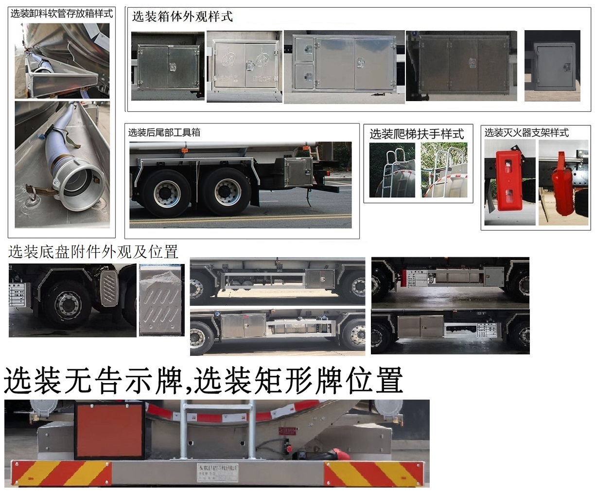 齊星牌QXC5322GYYBZ6鋁合金運(yùn)油車公告圖片