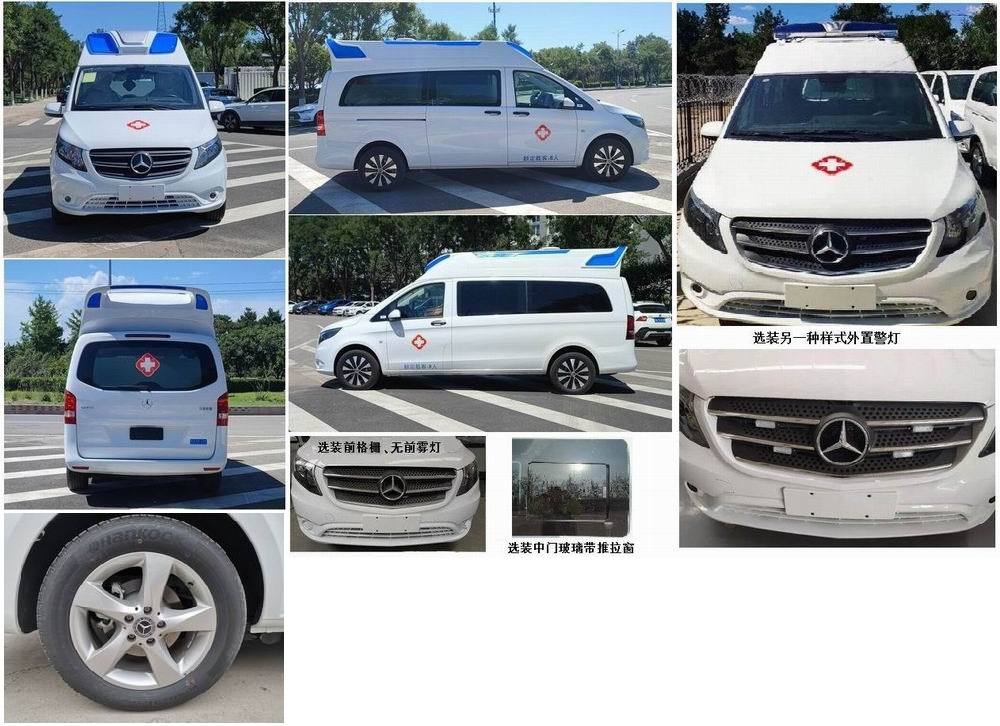 北鈴牌BBL5032XJHA2-2救護(hù)車公告圖片