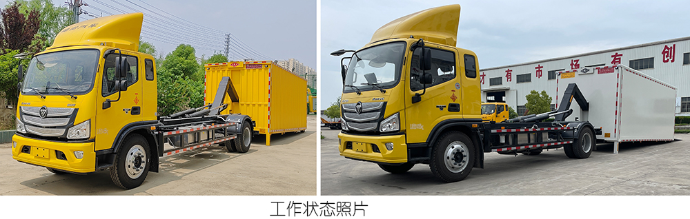 斯威譜牌NYX5148ZKXB6車廂可卸式汽車公告圖片