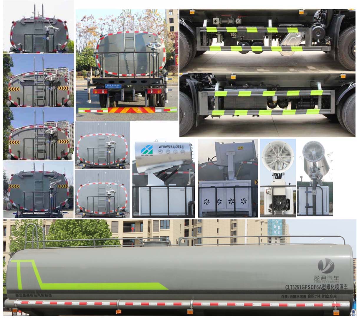 縱昂牌CLT5251GPSDF6A綠化噴灑車公告圖片