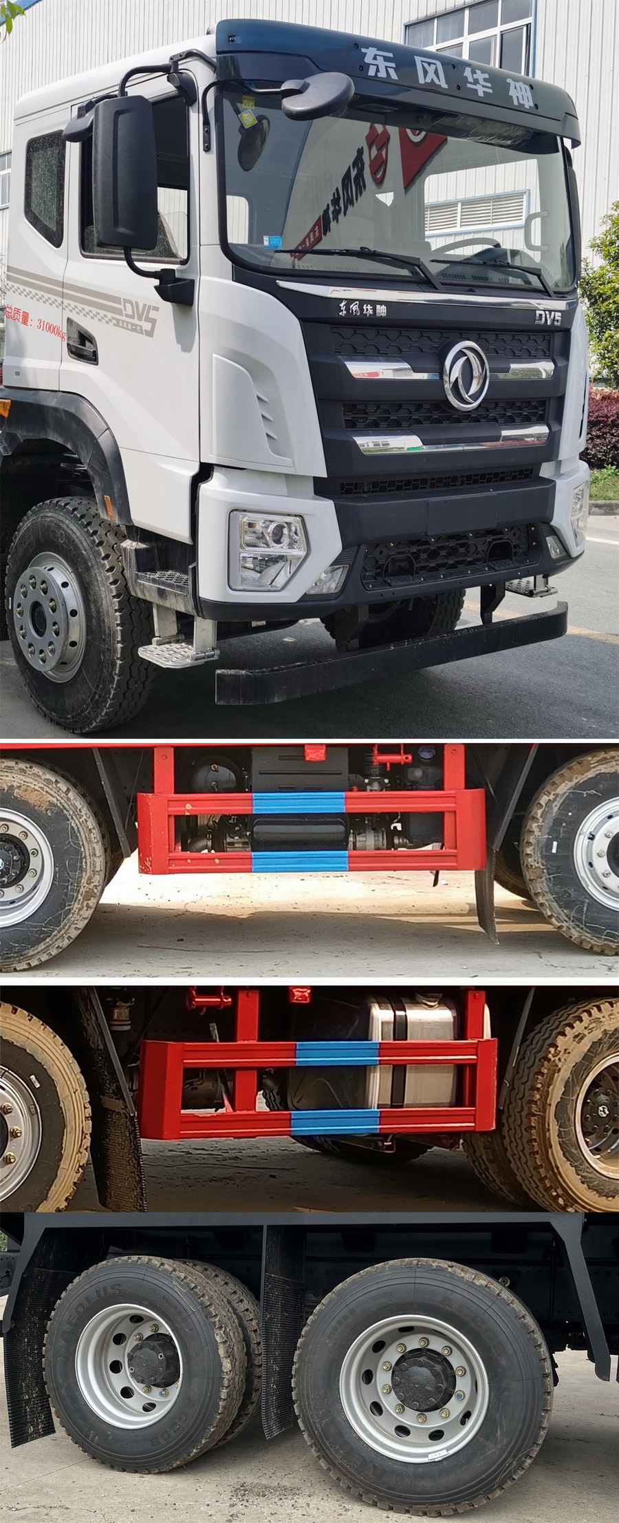 東風(fēng)牌EQ5316TPBL6D21平板運(yùn)輸車公告圖片