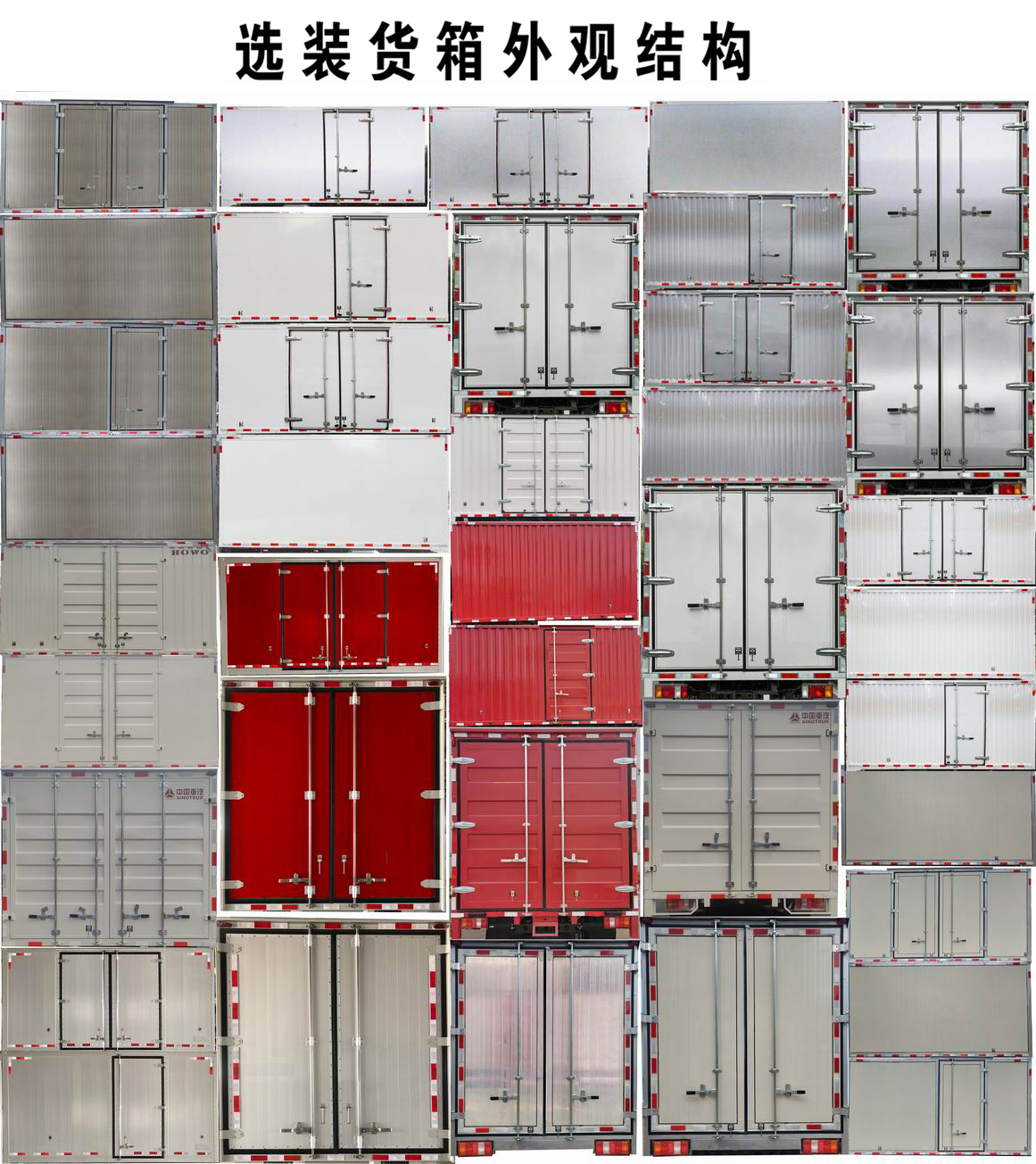 豪曼牌ZZ5048XXYF17FB3廂式運輸車公告圖片