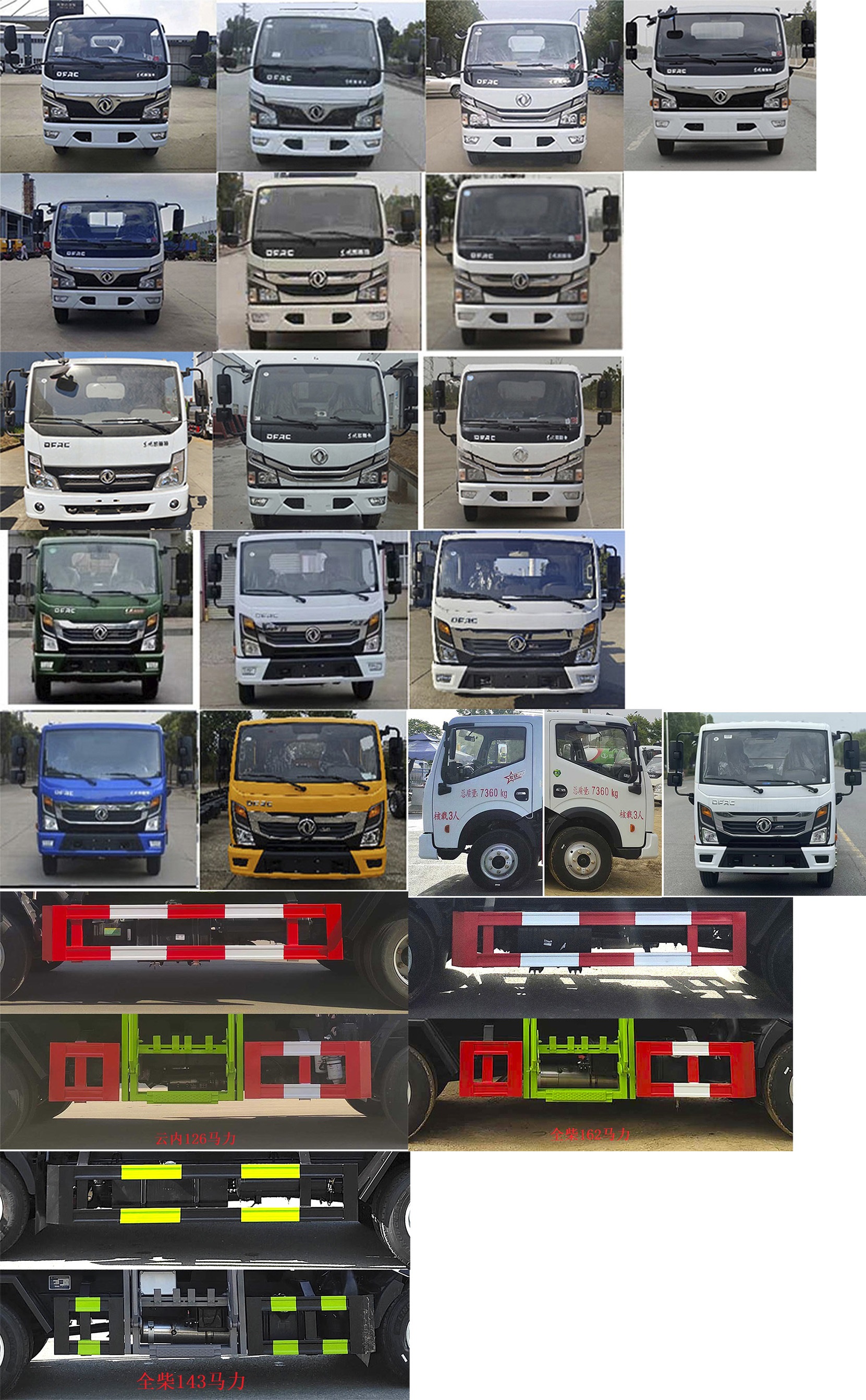 凱力風(fēng)牌KLF5072ZZZE6自裝卸式垃圾車公告圖片