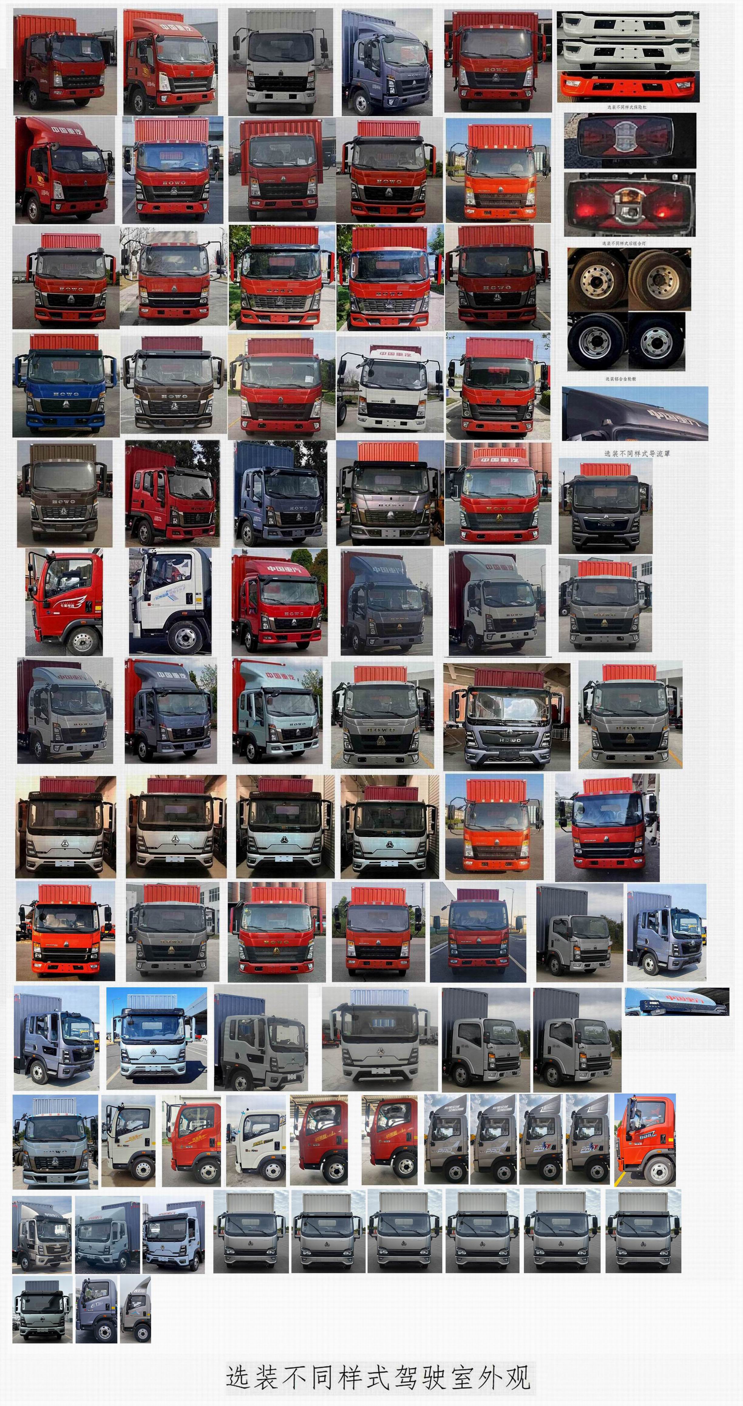 豪沃牌ZZ5047XWTG3315F145舞臺車公告圖片