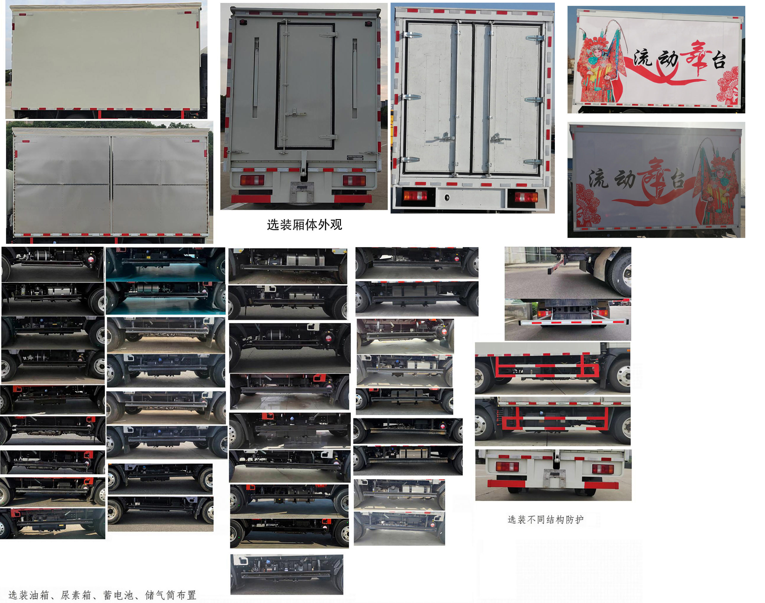 豪沃牌ZZ5047XWTG3315F145舞臺車公告圖片