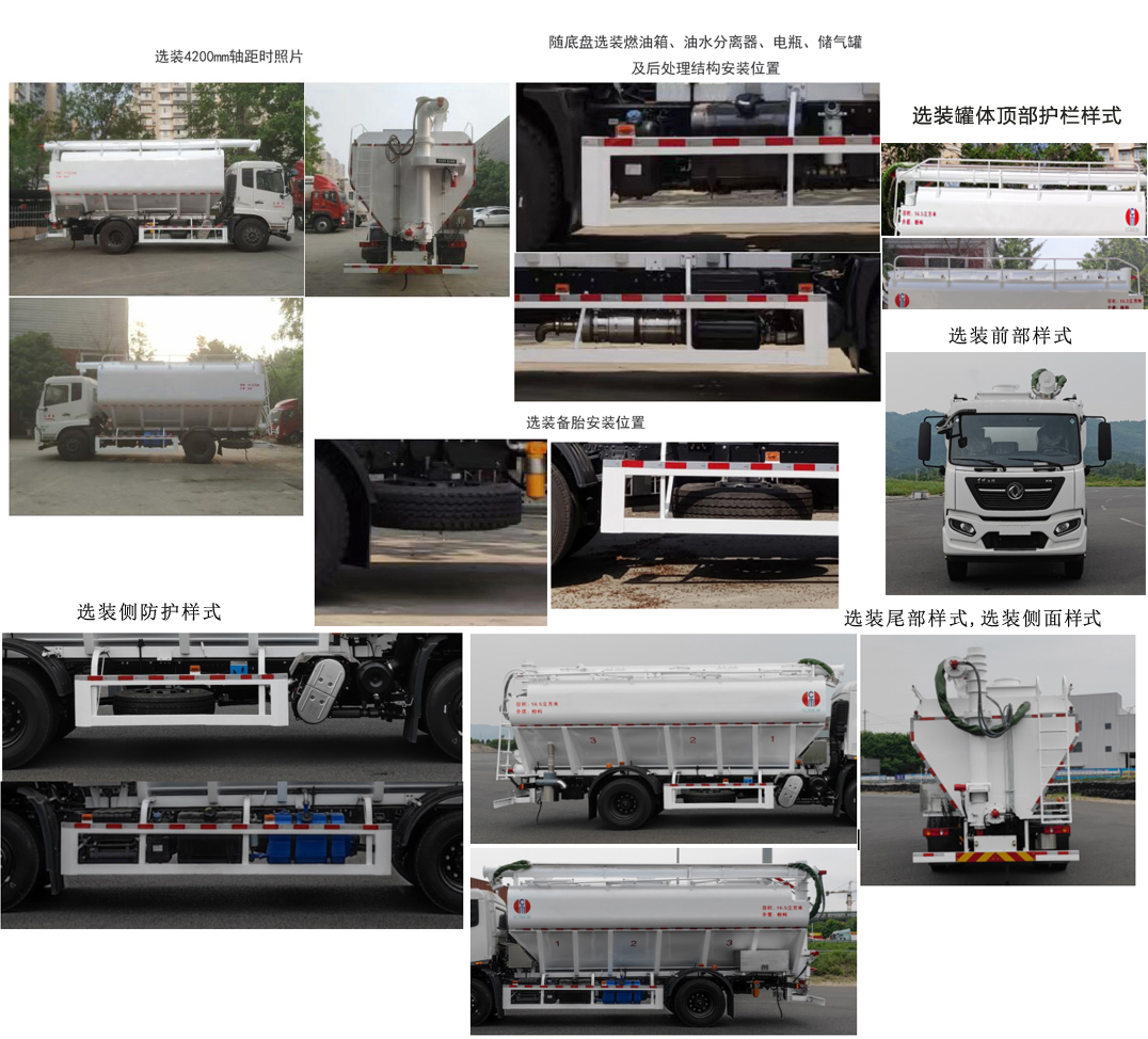 川牧牌CXJ5180ZSL6散裝飼料運輸車公告圖片