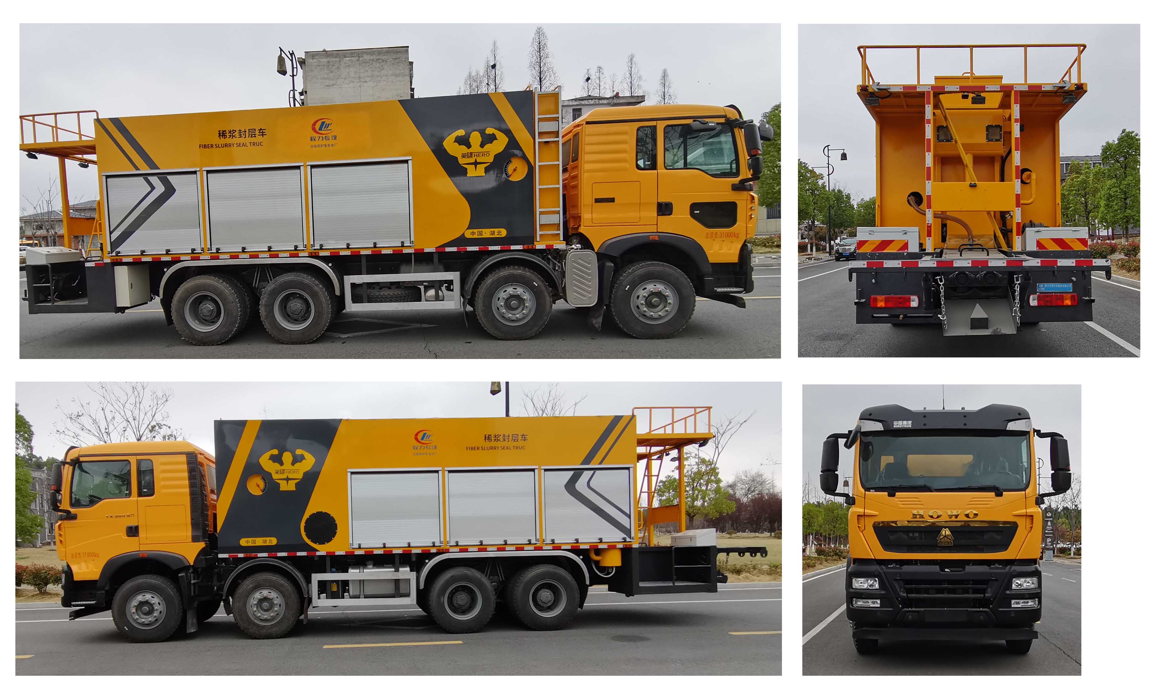 程力威牌CLW5311TFCZ6稀漿封層車公告圖片