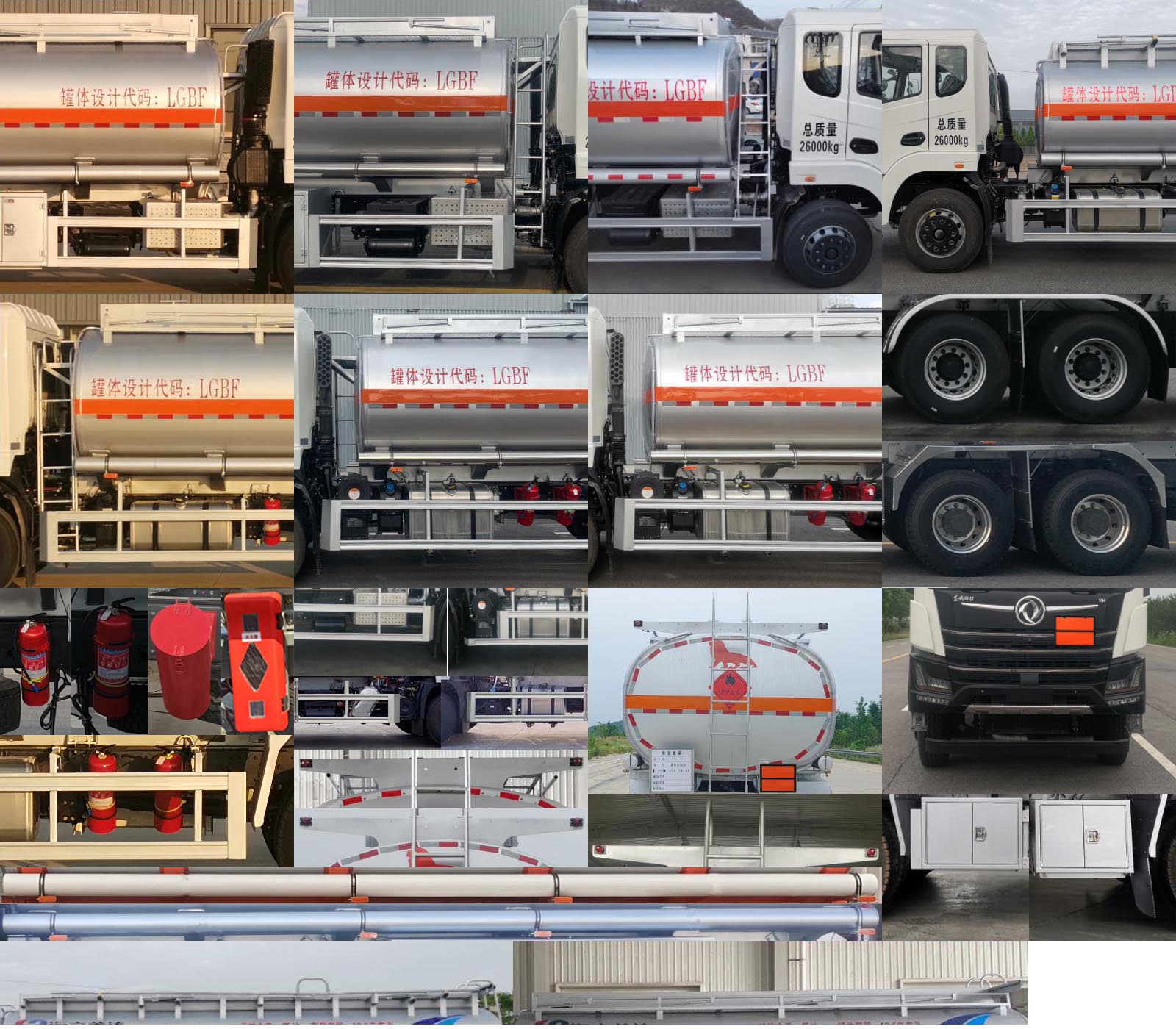 歐曼牌HFV5260GRYEQ6易燃液體罐式運輸車公告圖片