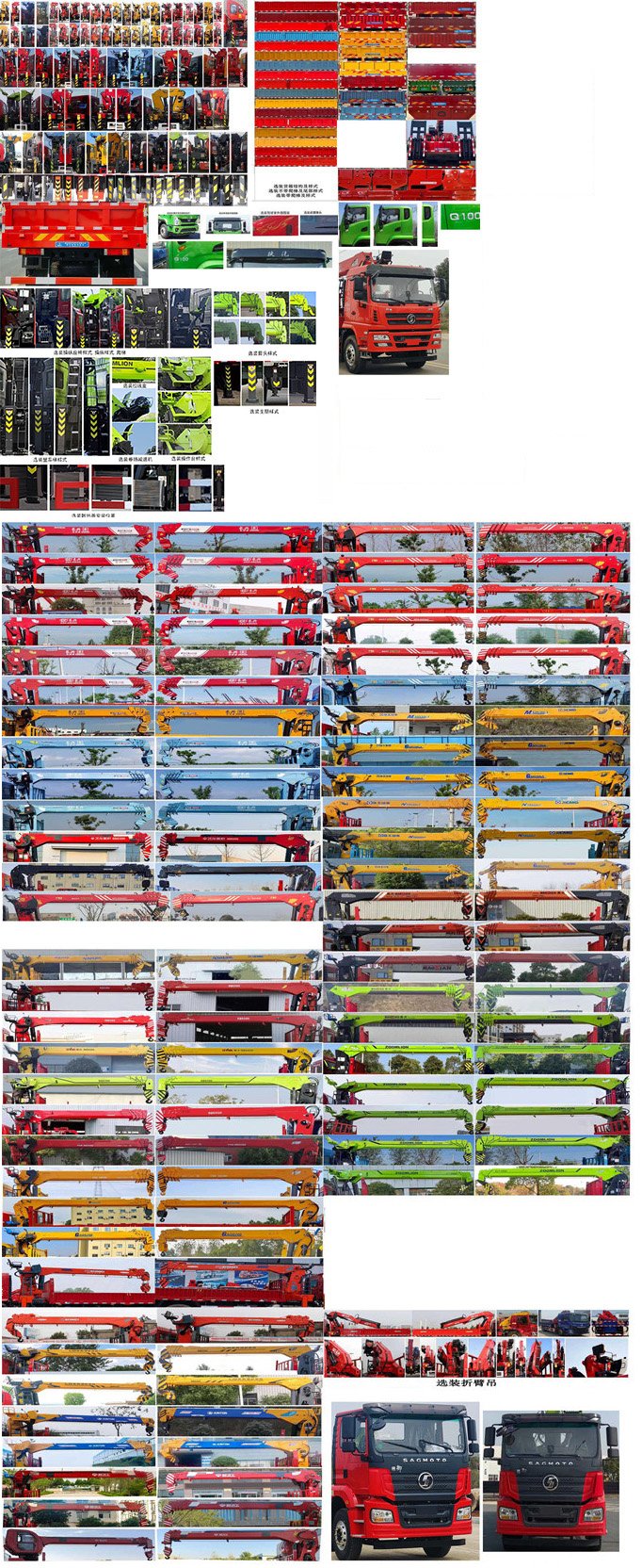 神百重工牌ABC5258JSQSX6隨車起重運輸車公告圖片