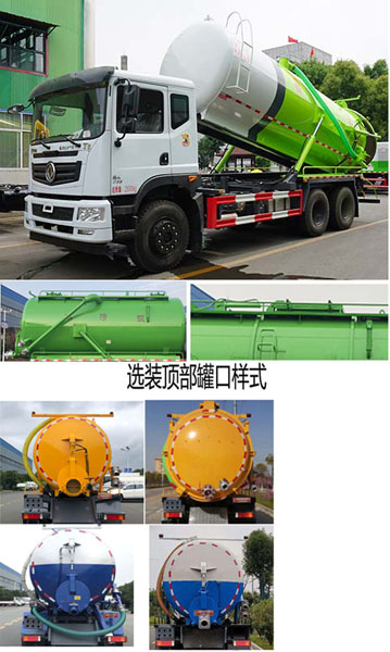 中潔牌XZL5250GXW6吸污車(chē)公告圖片
