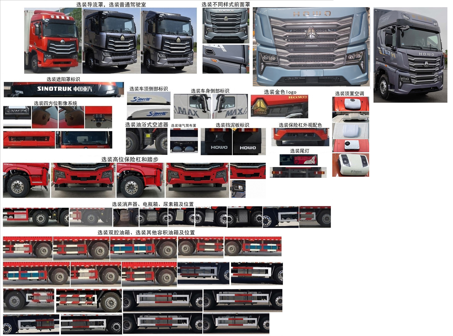 豪沃牌ZZ5317XXYV446KF1廂式運輸車公告圖片