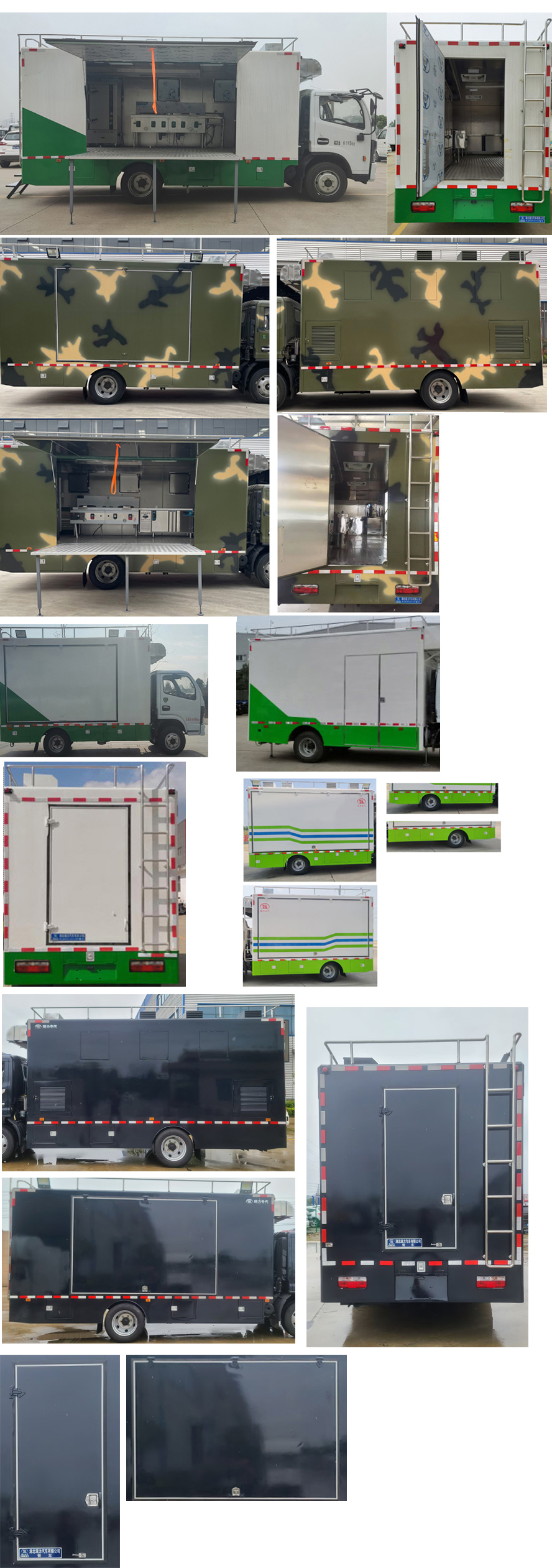 瑞力星牌RLQ5065XCCE6餐車公告圖片