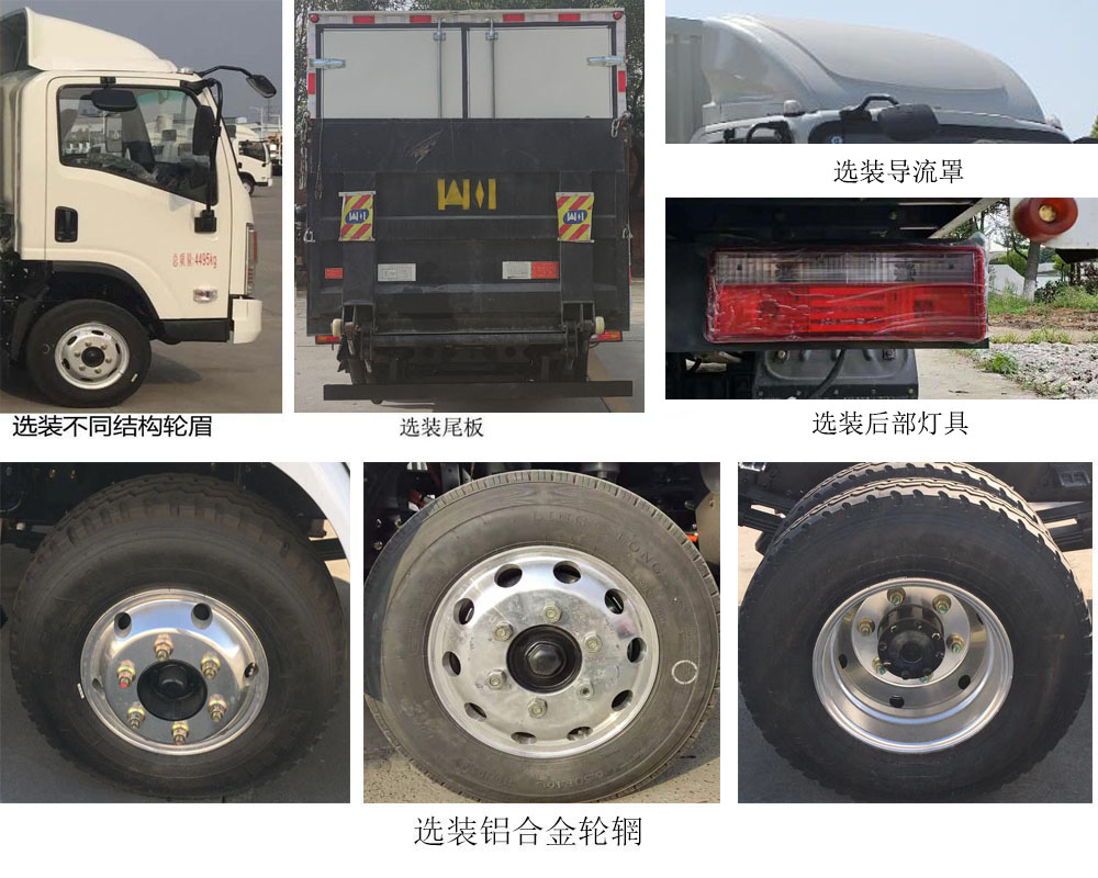 東風(fēng)牌EQ5040XXYLBEV2純電動(dòng)廂式運(yùn)輸車(chē)公告圖片